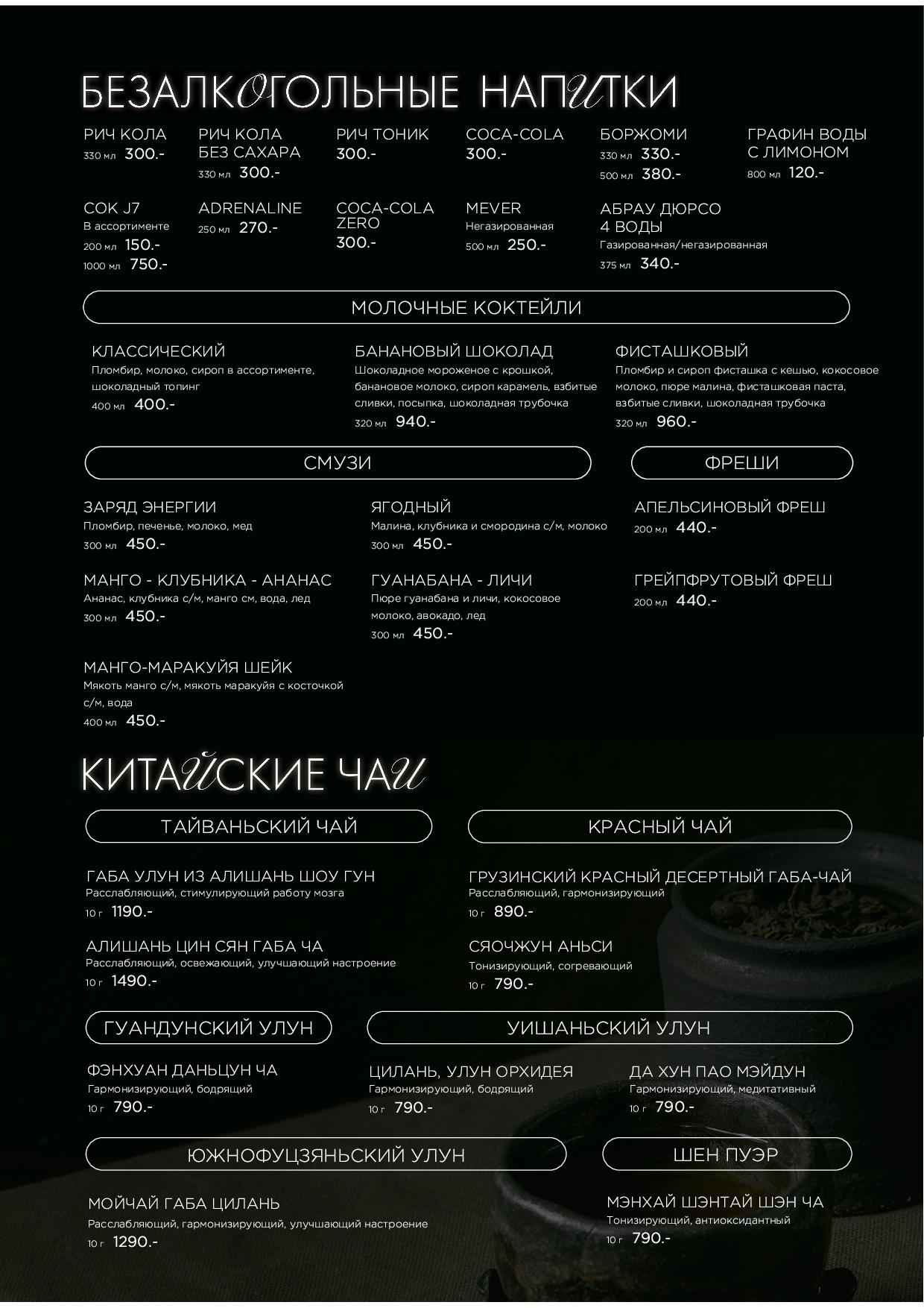 Меню Крыловка - krylovka bar17 - Ресторан 1st GALLERY KITCHEN