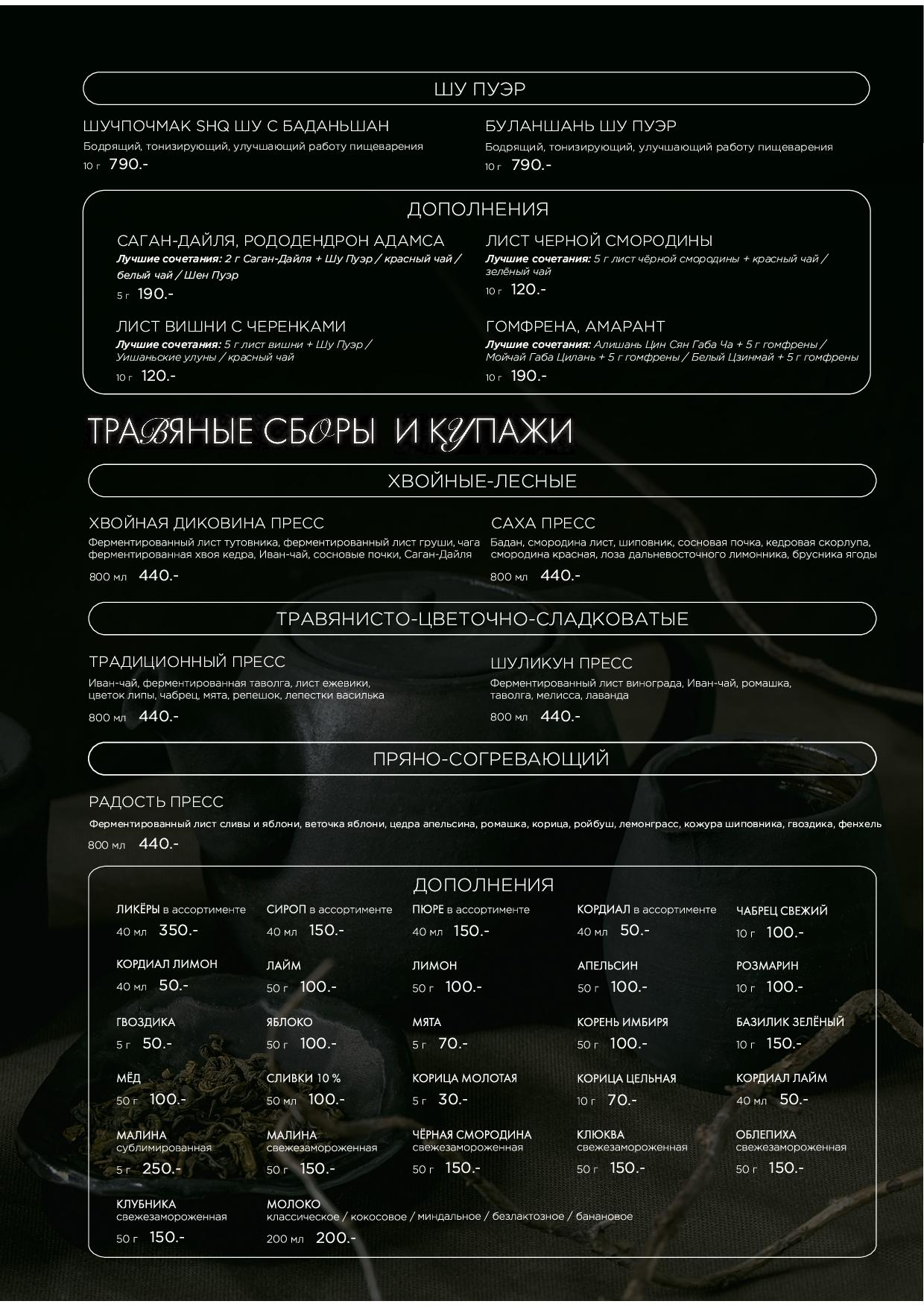 Меню Крыловка - krylovka bar18 - Ресторан 1st GALLERY KITCHEN