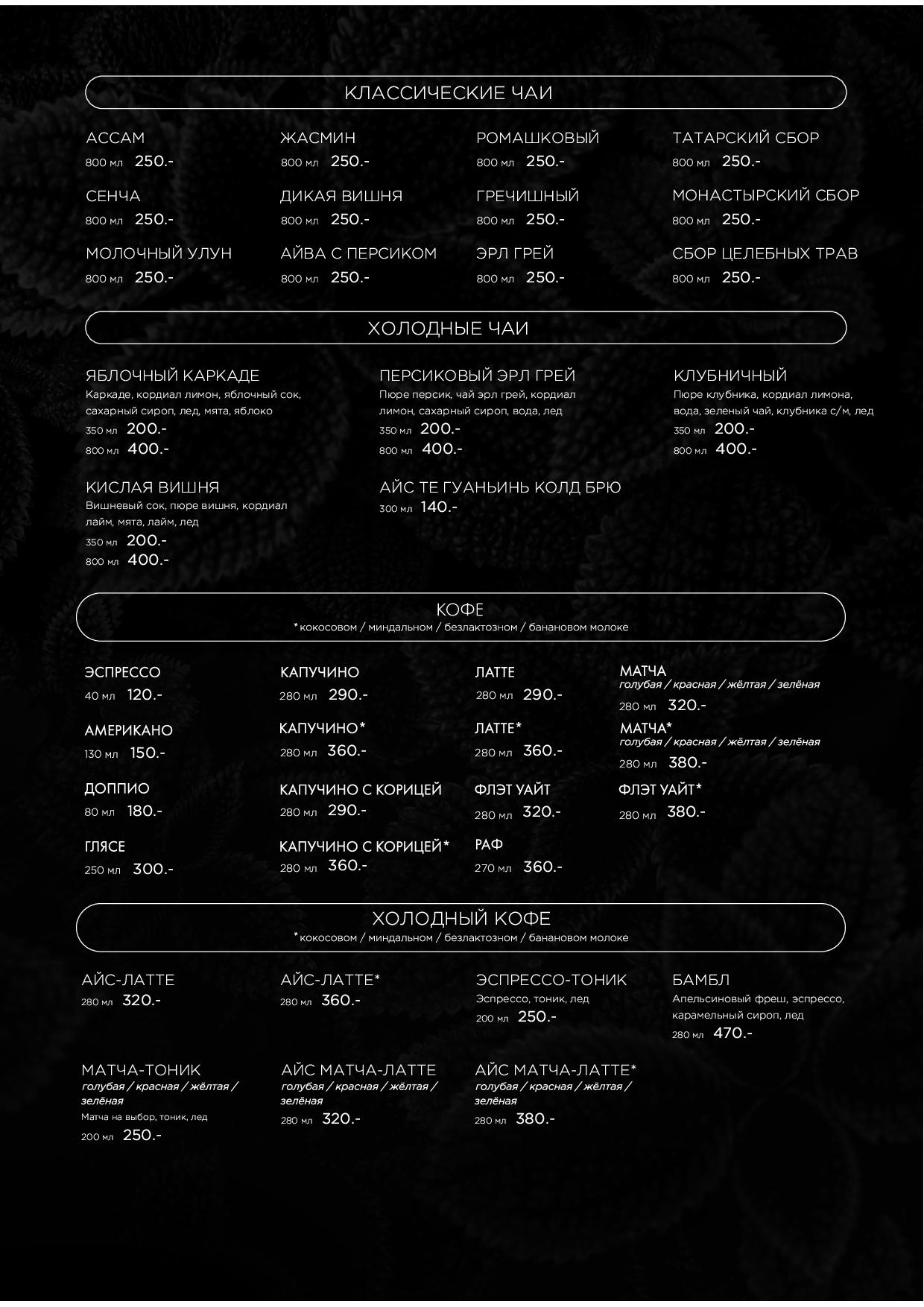 Меню Крыловка - krylovka bar19 - Ресторан 1st GALLERY KITCHEN