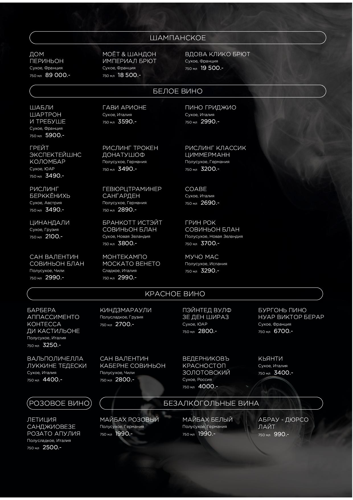 Карта бара - meridiannaya bar vse str03 - Ресторан 1st GALLERY KITCHEN