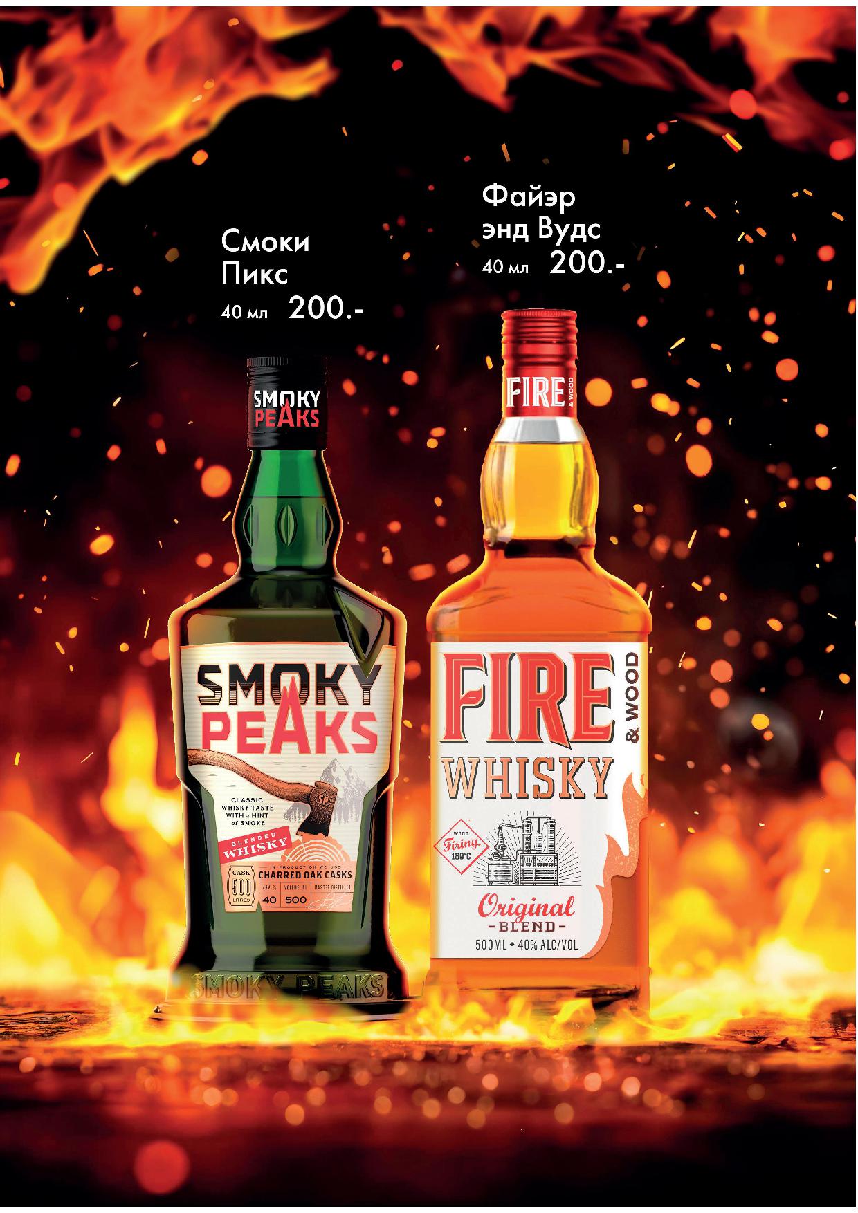 Карта бара - meridiannaya bar vse str08 - Ресторан 1st GALLERY KITCHEN