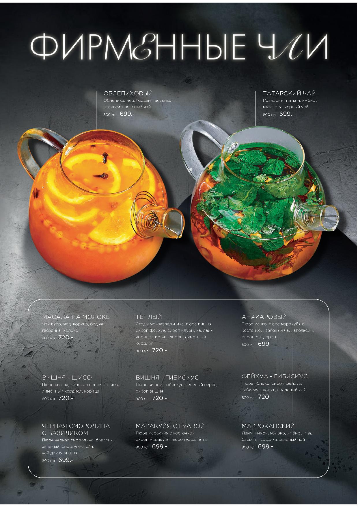 Карта бара - meridiannaya bar vse str14 - Ресторан 1st GALLERY KITCHEN