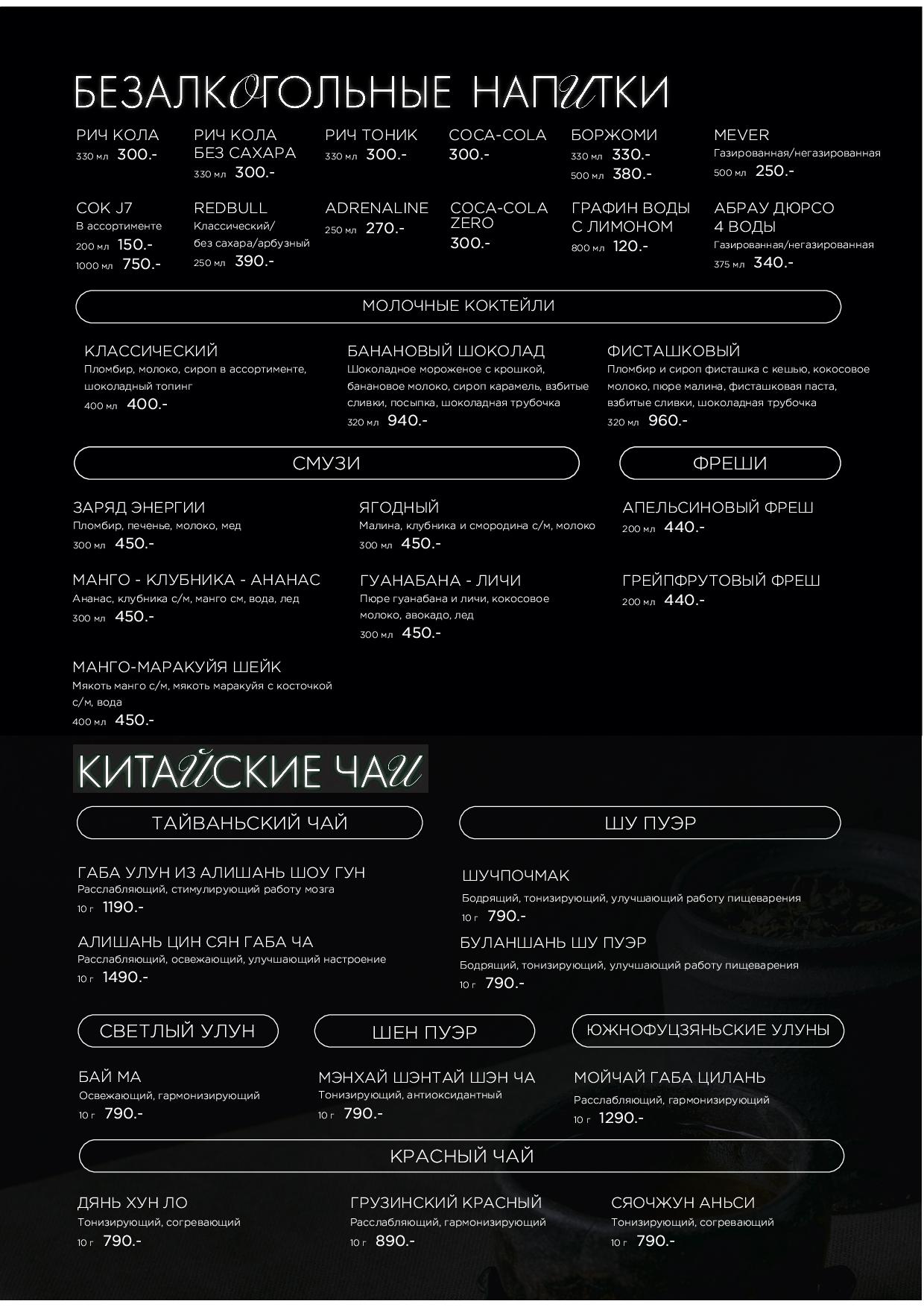 Карта бара - meridiannaya bar vse str17 - Ресторан 1st GALLERY KITCHEN