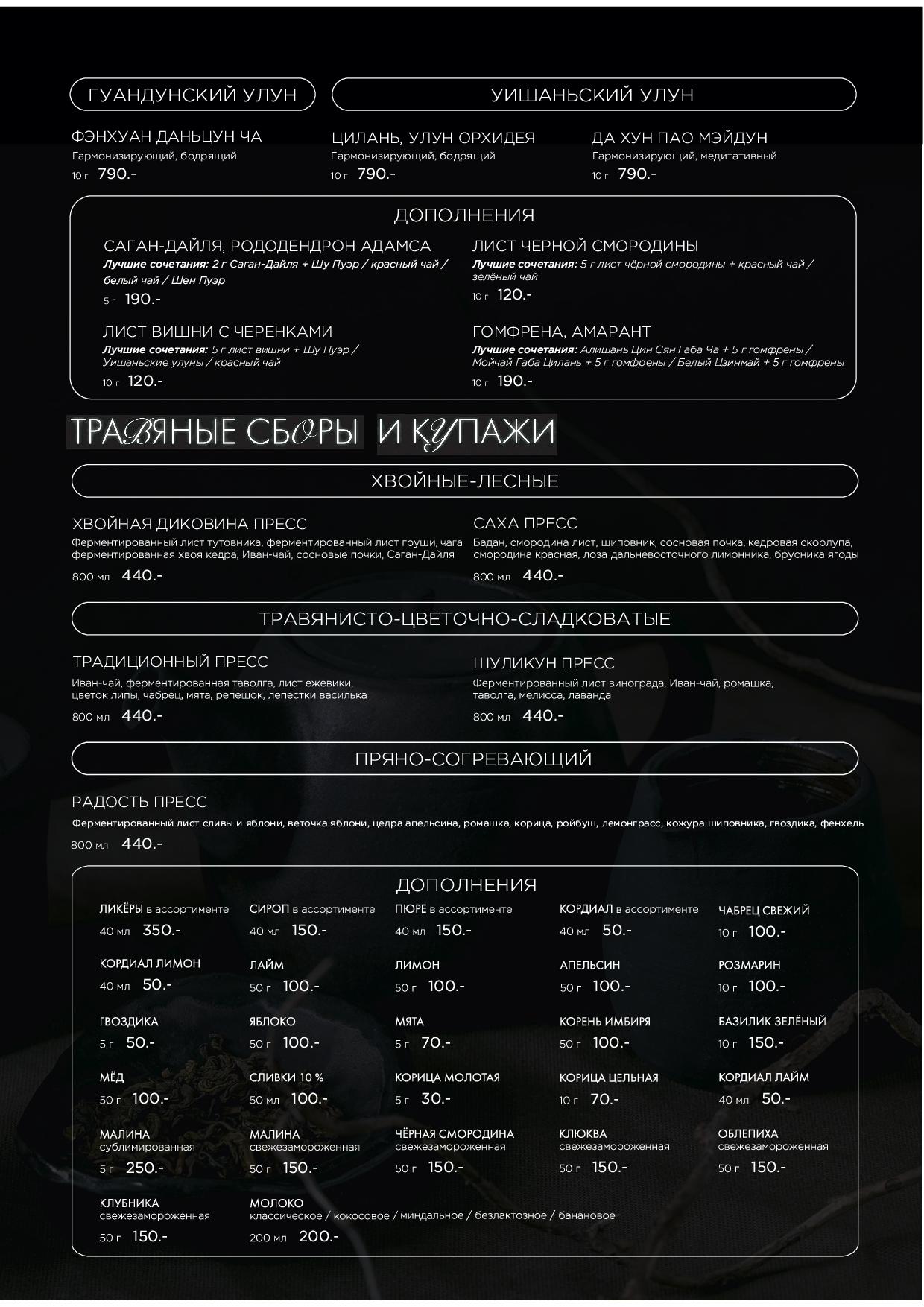 Карта бара - meridiannaya bar vse str18 - Ресторан 1st GALLERY KITCHEN