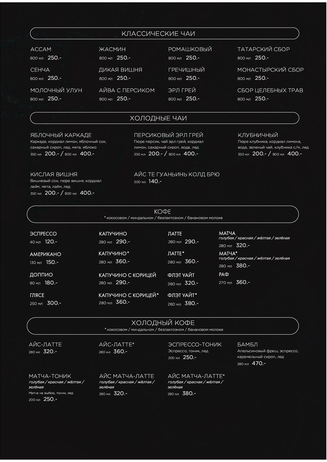 Карта бара - meridiannaya bar vse str19 - Ресторан 1st GALLERY KITCHEN