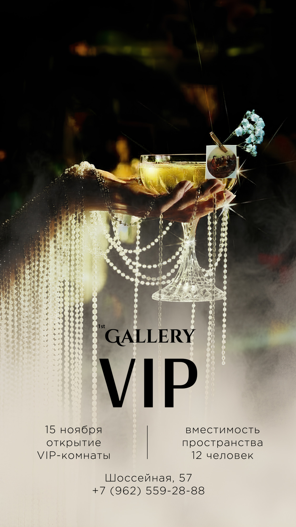 Новости Статьи - vip komnata montazhnaya oblast 1 kopiya - Ресторан 1st GALLERY KITCHEN