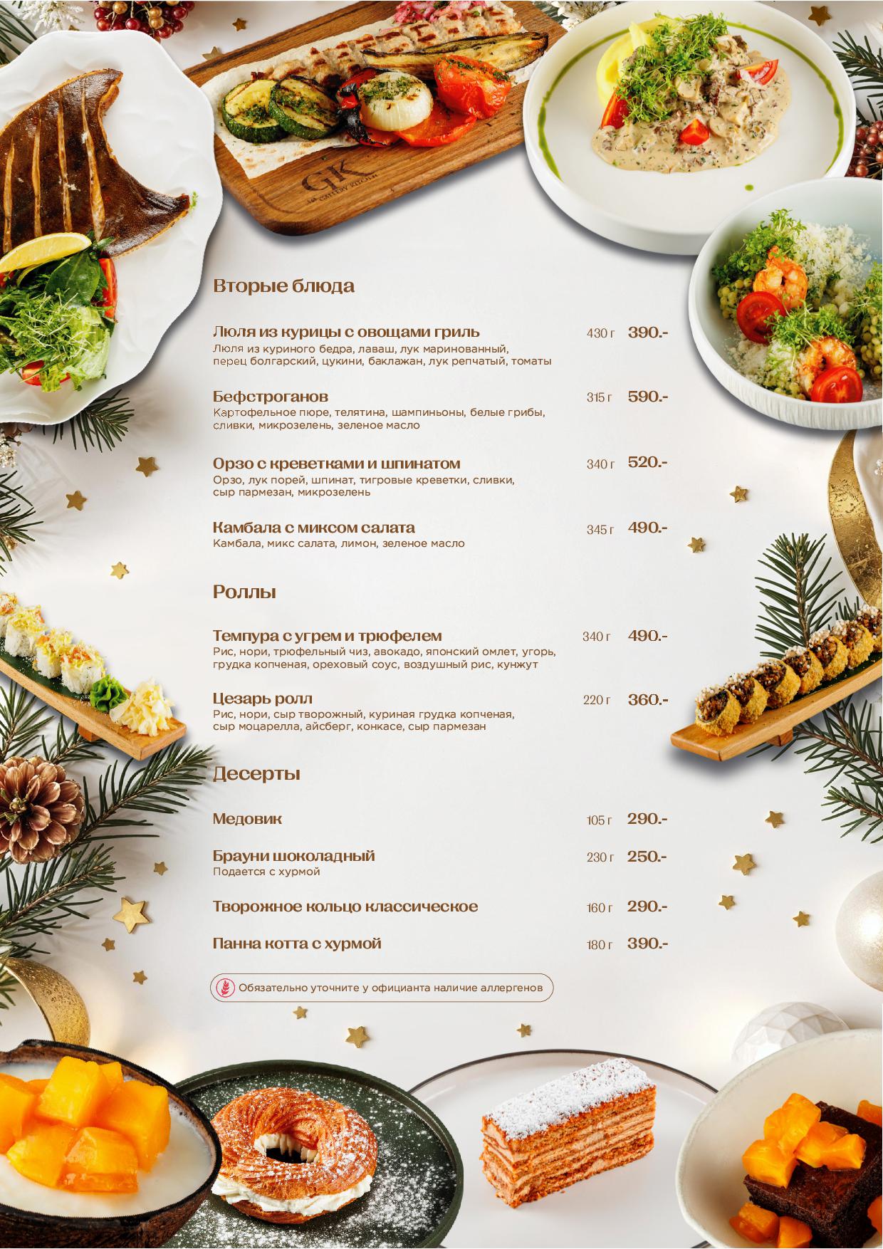 Деловые обеды Крыловка - do zima 2025 krylovka2 - Ресторан 1st GALLERY KITCHEN