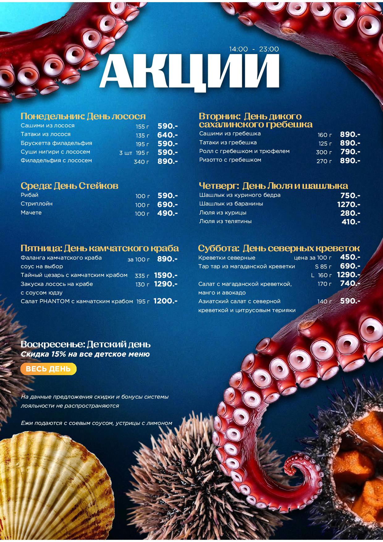 Меню Крыловка - krylovka menyu osn zima 25 2602 - Ресторан 1st GALLERY KITCHEN