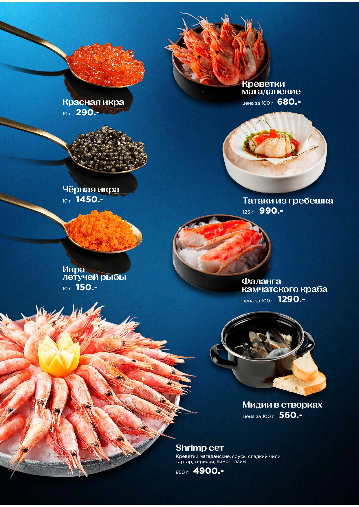 Меню Крыловка - krylovka menyu osn zima 25 2603 - Ресторан 1st GALLERY KITCHEN