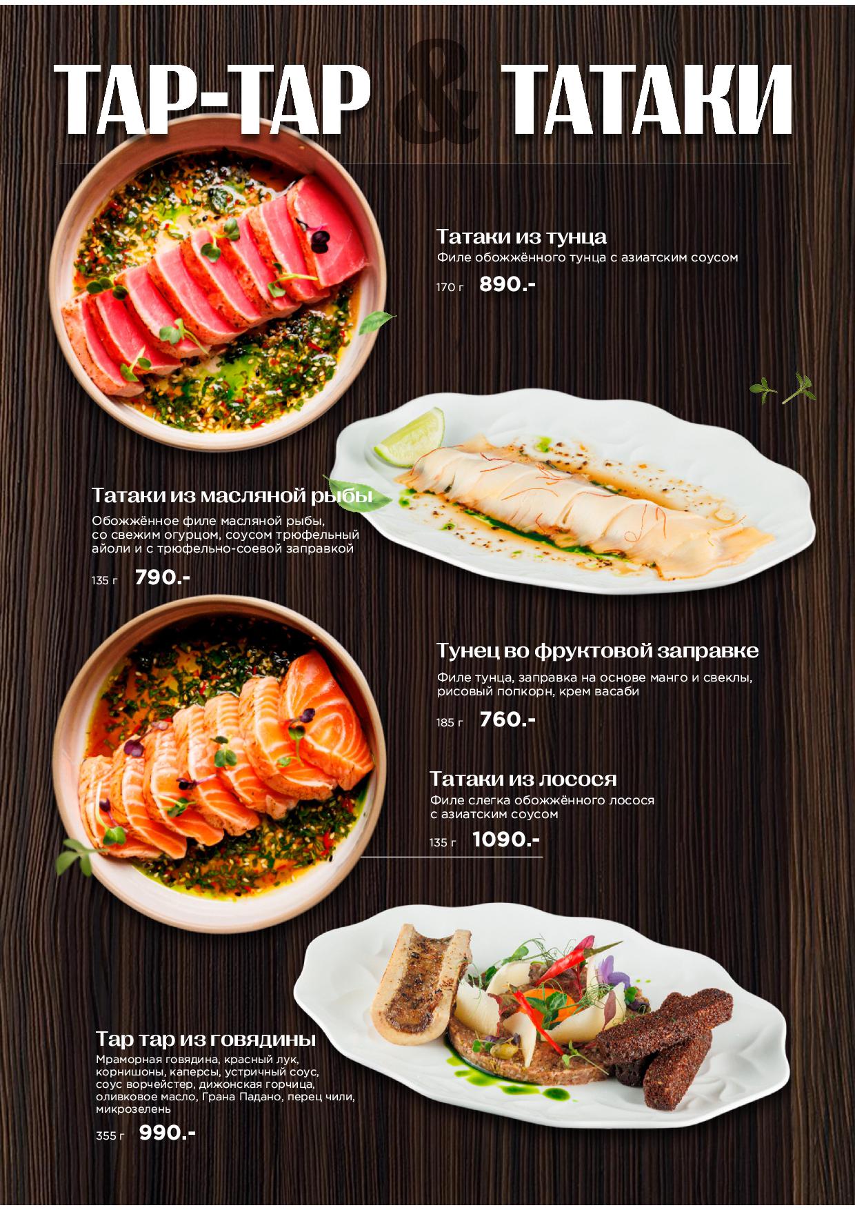 Меню Крыловка - krylovka menyu osn zima 25 2608 - Ресторан 1st GALLERY KITCHEN