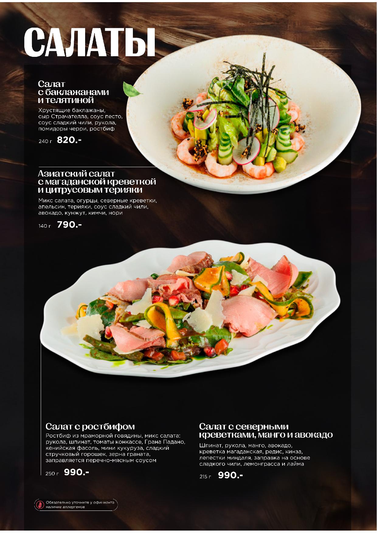 Меню Крыловка - krylovka menyu osn zima 25 2612 - Ресторан 1st GALLERY KITCHEN