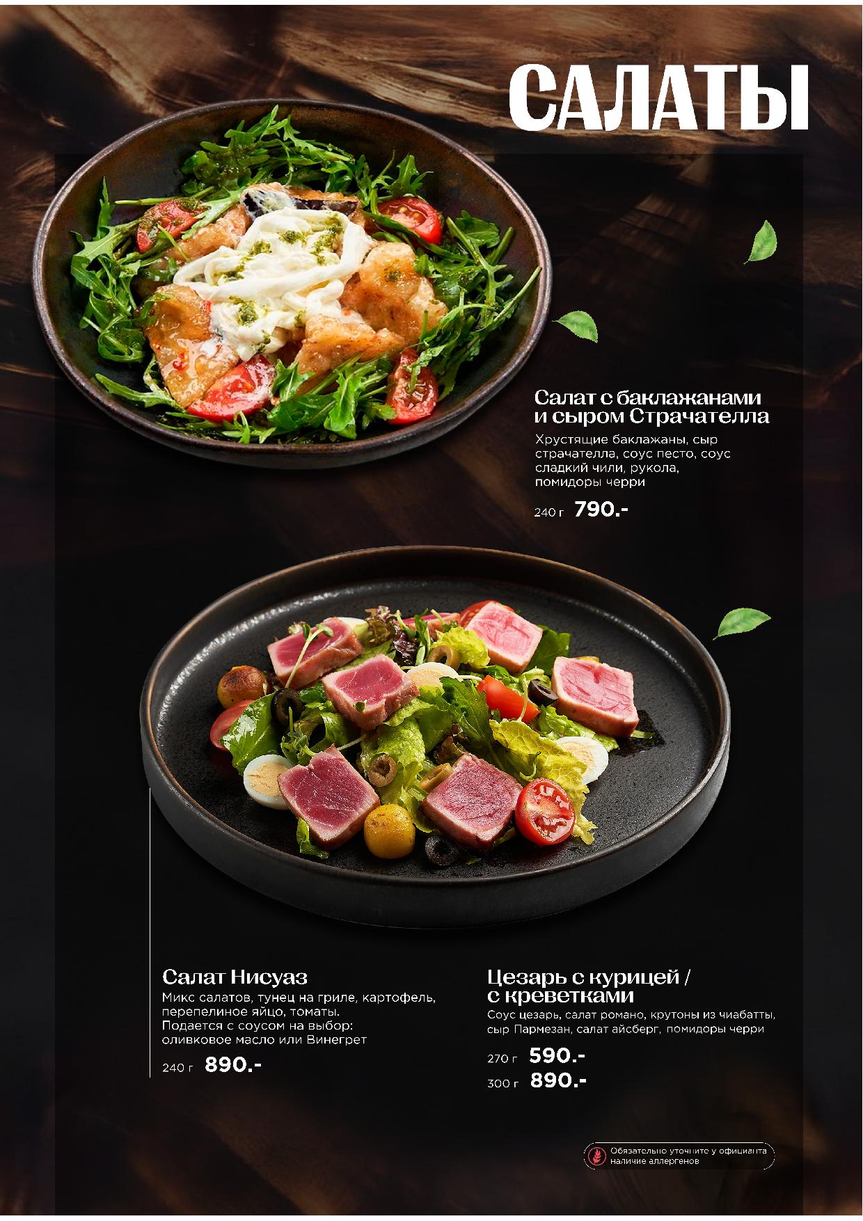 Меню Крыловка - krylovka menyu osn zima 25 2613 - Ресторан 1st GALLERY KITCHEN