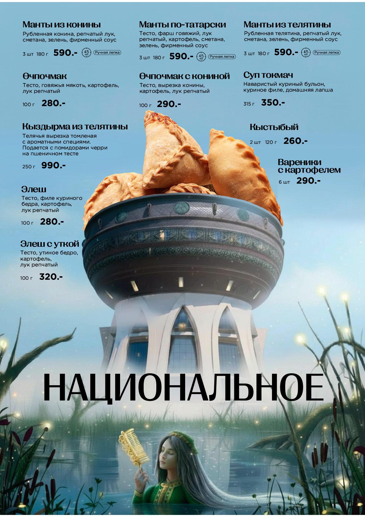 Меню Крыловка - krylovka menyu osn zima 25 2615 - Ресторан 1st GALLERY KITCHEN