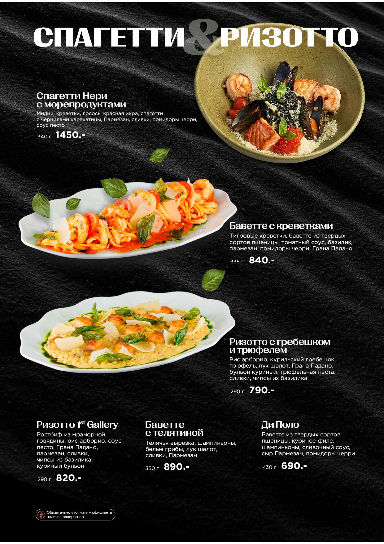 Меню Крыловка - krylovka menyu osn zima 25 2617 - Ресторан 1st GALLERY KITCHEN