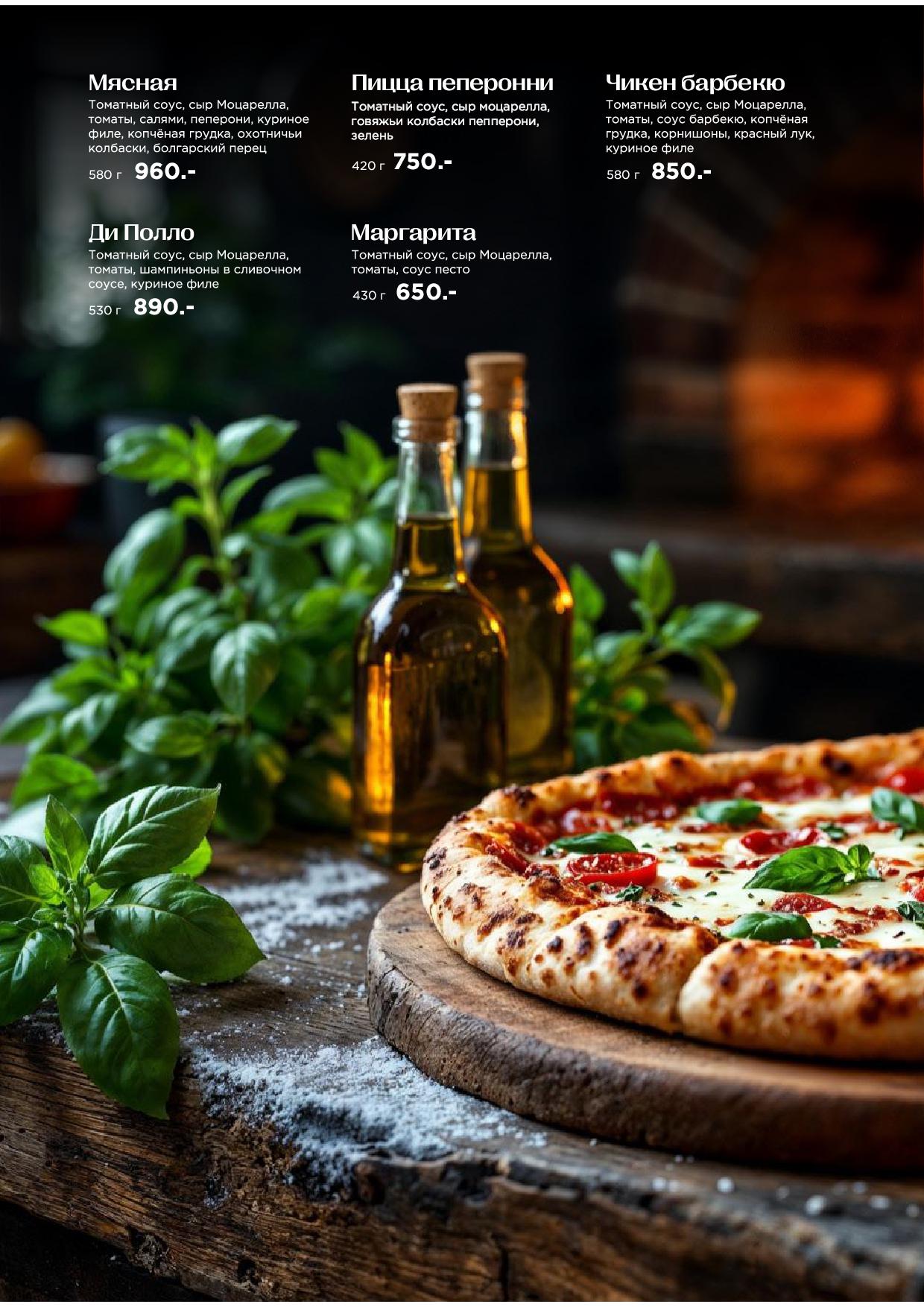 Меню Крыловка - krylovka menyu osn zima 25 2622 - Ресторан 1st GALLERY KITCHEN