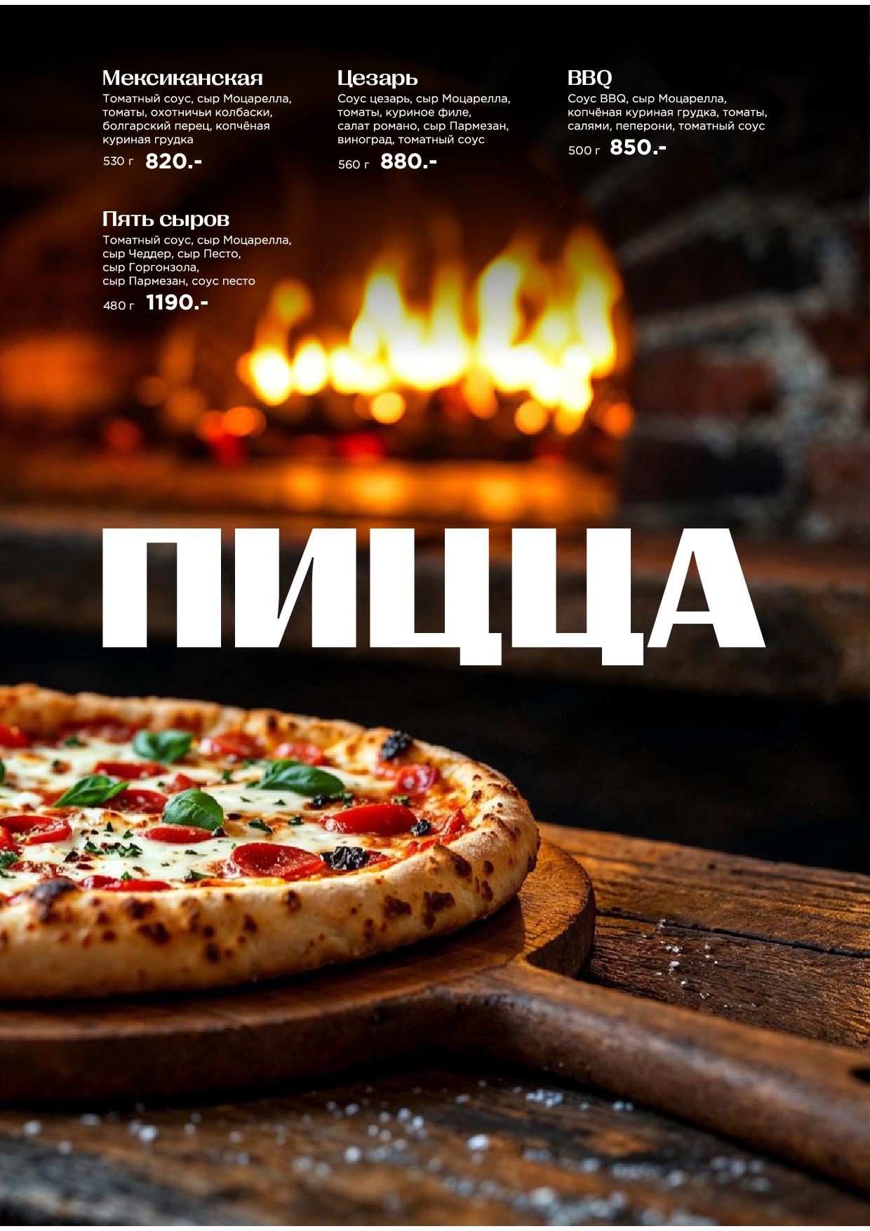 Меню Крыловка - krylovka menyu osn zima 25 2623 - Ресторан 1st GALLERY KITCHEN