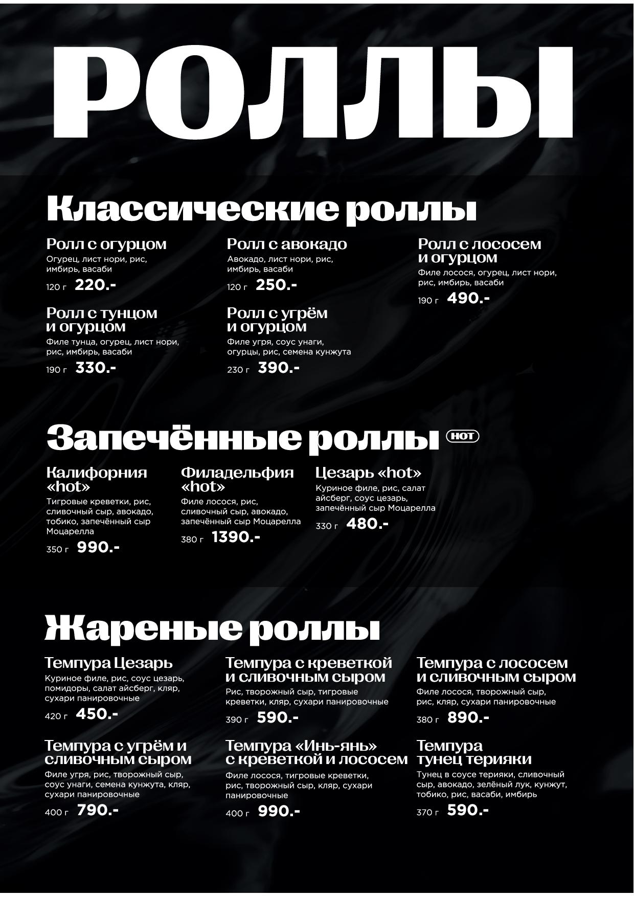 Меню Крыловка - krylovka menyu osn zima 25 2625 - Ресторан 1st GALLERY KITCHEN