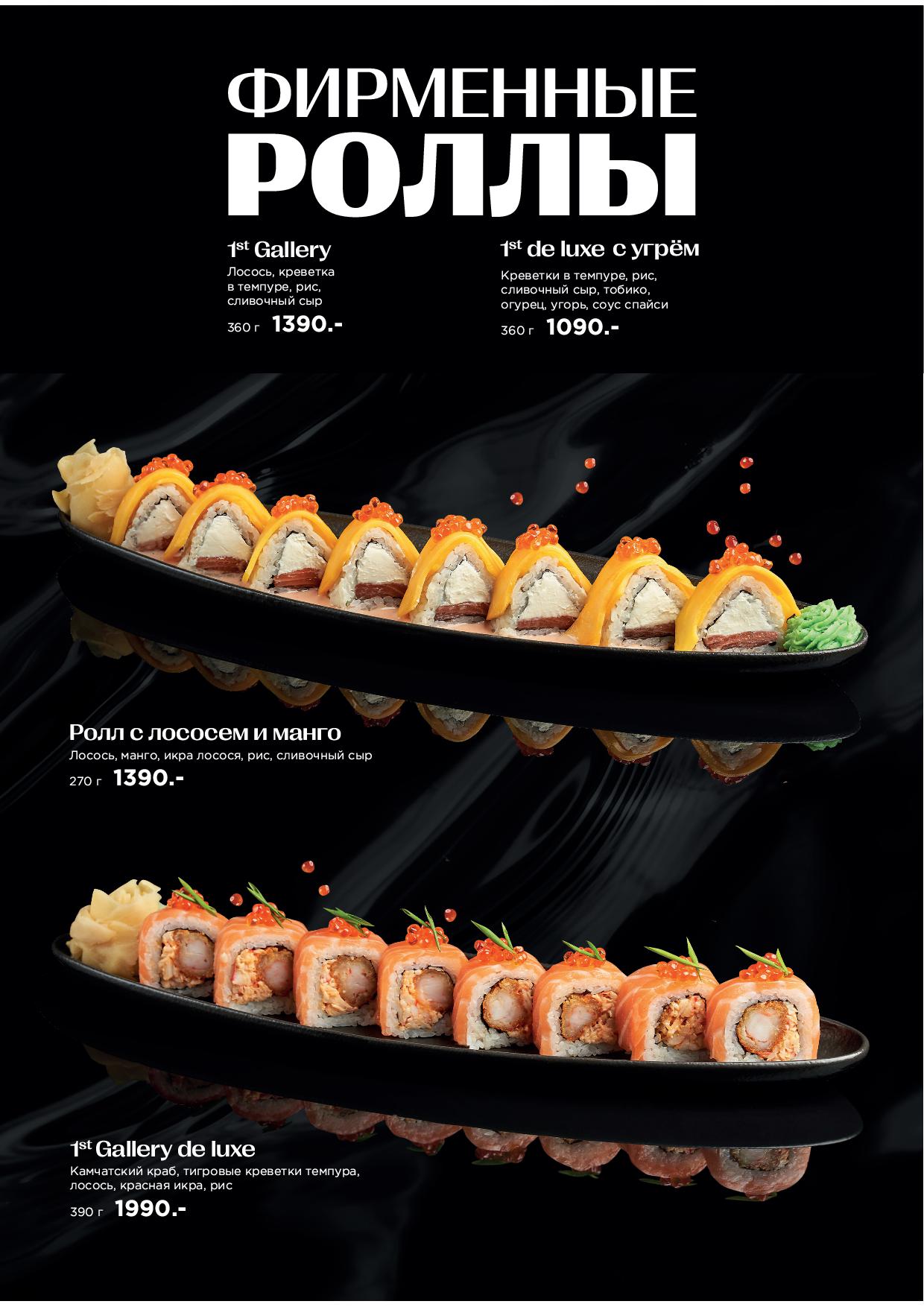 Меню Крыловка - krylovka menyu osn zima 25 2626 - Ресторан 1st GALLERY KITCHEN