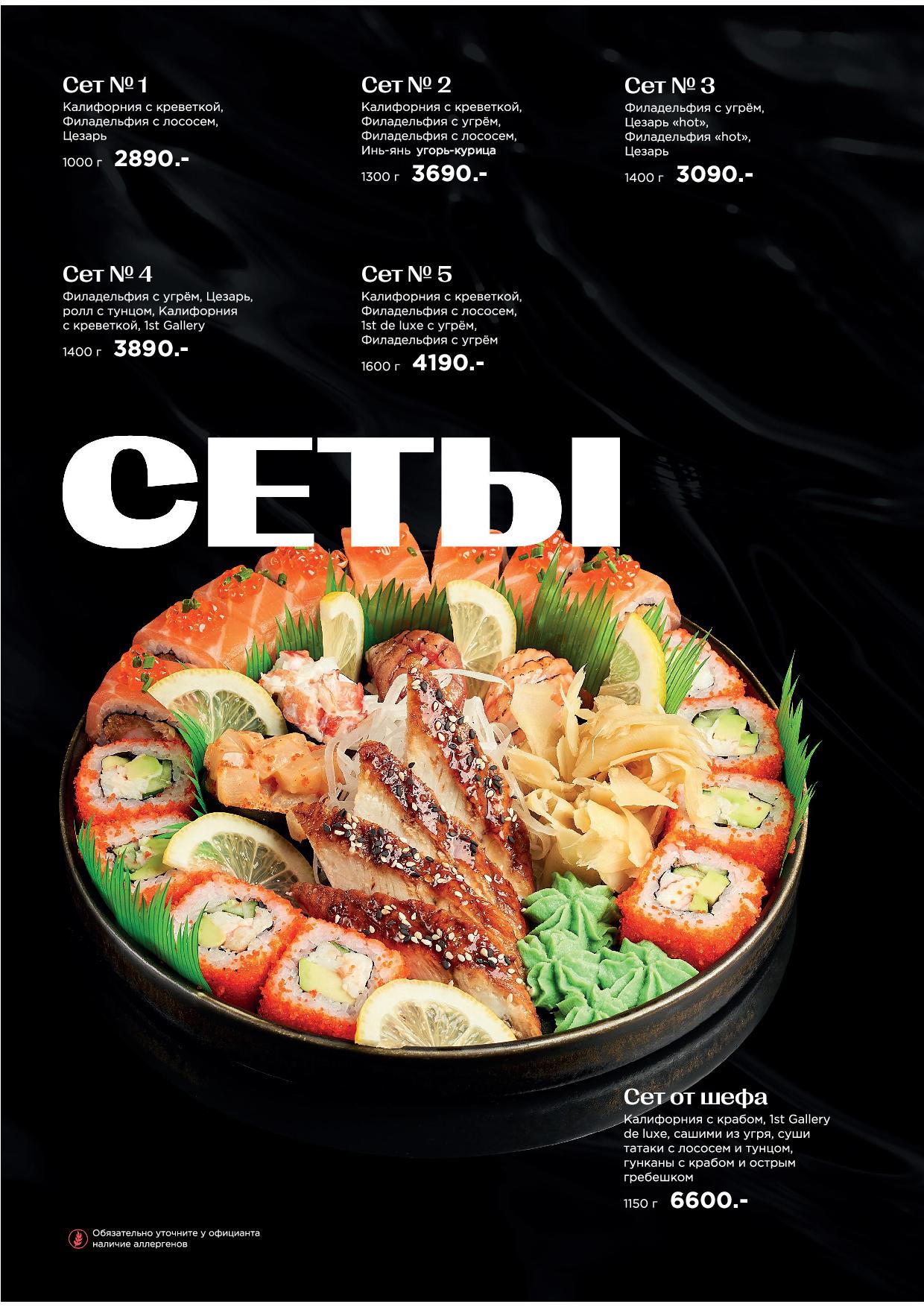 Меню Крыловка - krylovka menyu osn zima 25 2629 - Ресторан 1st GALLERY KITCHEN