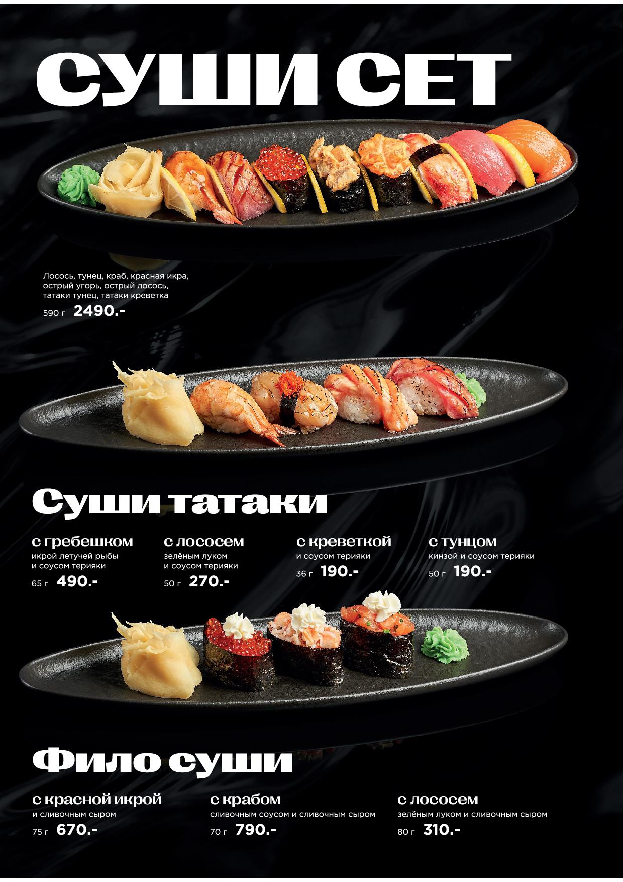 Меню Крыловка - krylovka menyu osn zima 25 2630 - Ресторан 1st GALLERY KITCHEN