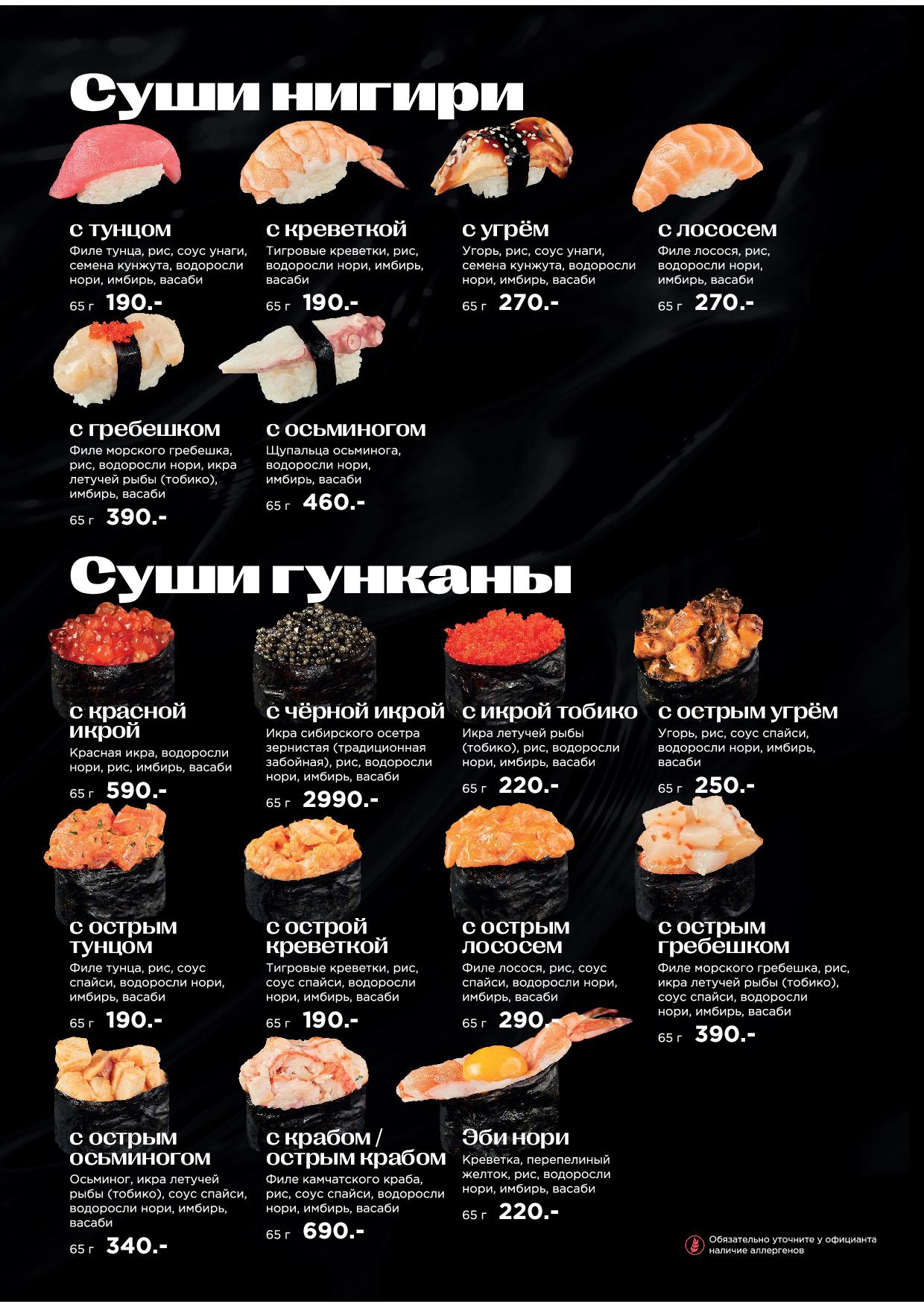 Меню Крыловка - krylovka menyu osn zima 25 2631 - Ресторан 1st GALLERY KITCHEN