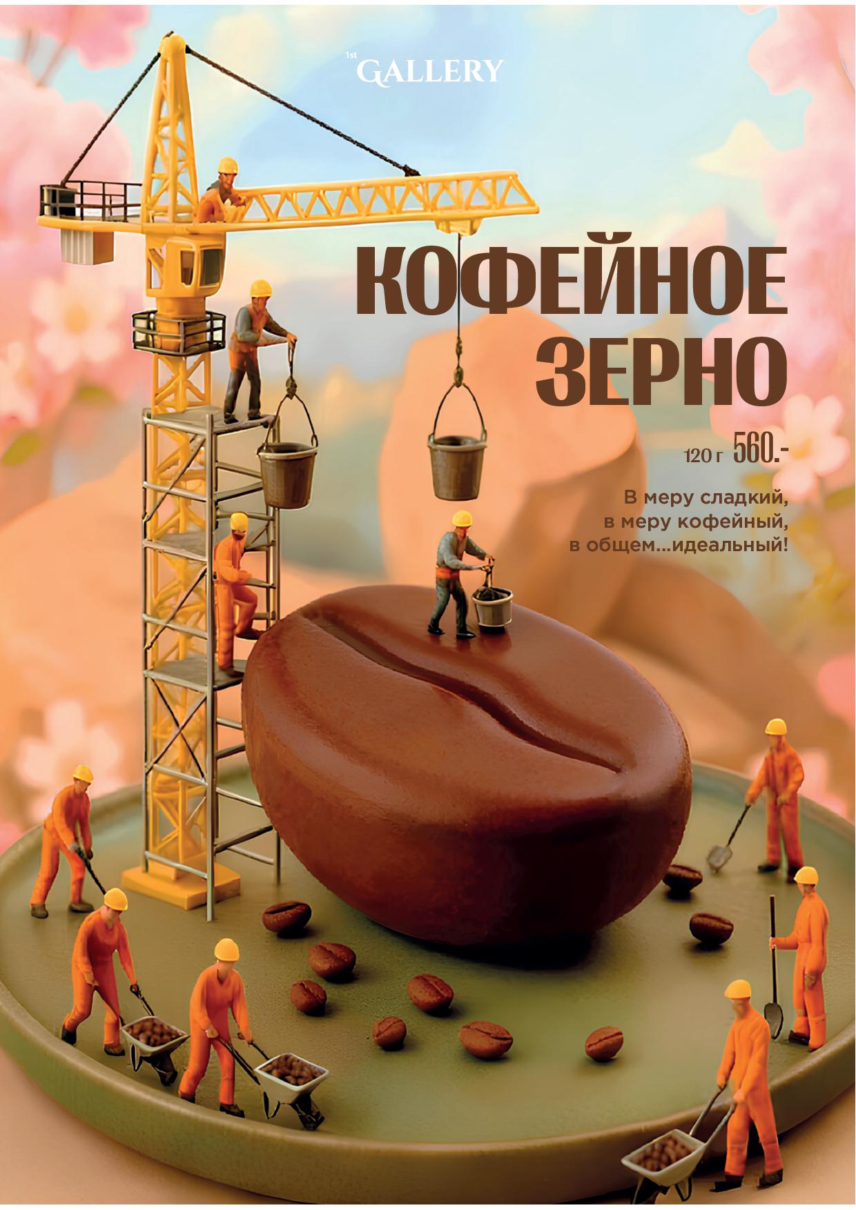 Десерты Крыловка - menyu deserty zima 2025 — kopiya04 - Ресторан 1st GALLERY KITCHEN