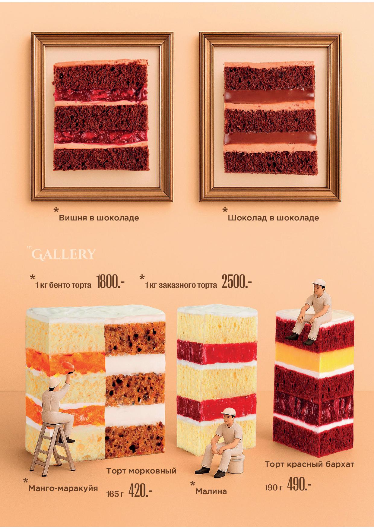 Десерты Крыловка - menyu deserty zima 2025 — kopiya08 - Ресторан 1st GALLERY KITCHEN