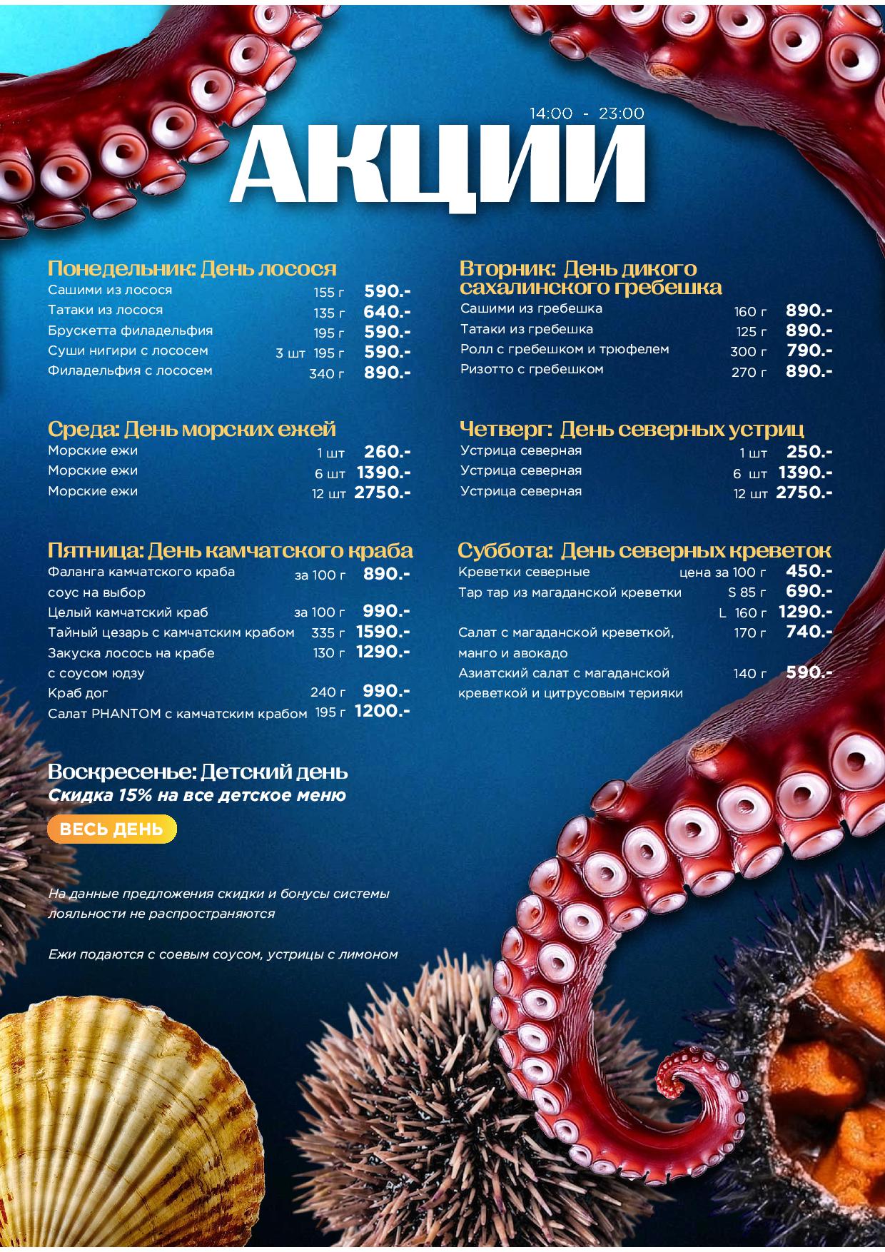 Кухня - pechat mer osn menyu zima 25 2602 - Ресторан 1st GALLERY KITCHEN