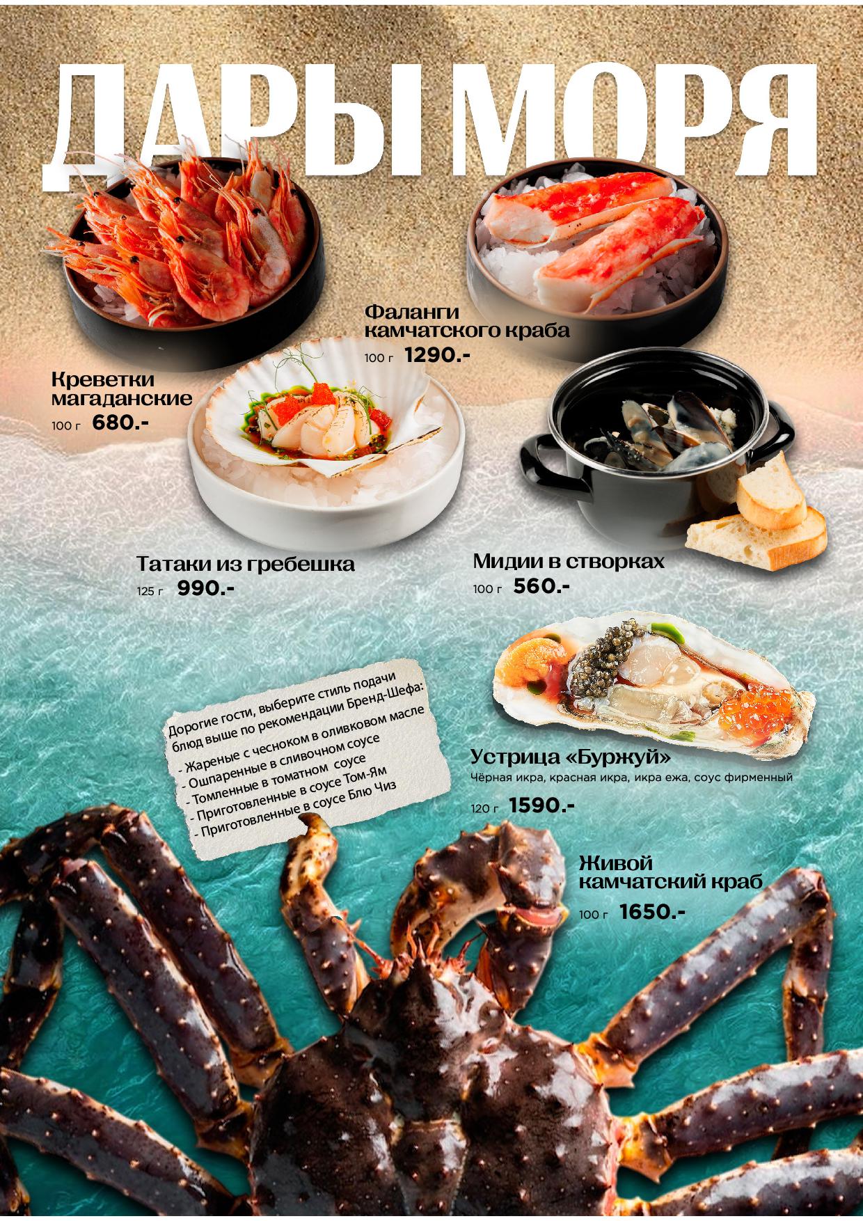 Кухня - pechat mer osn menyu zima 25 2605 - Ресторан 1st GALLERY KITCHEN