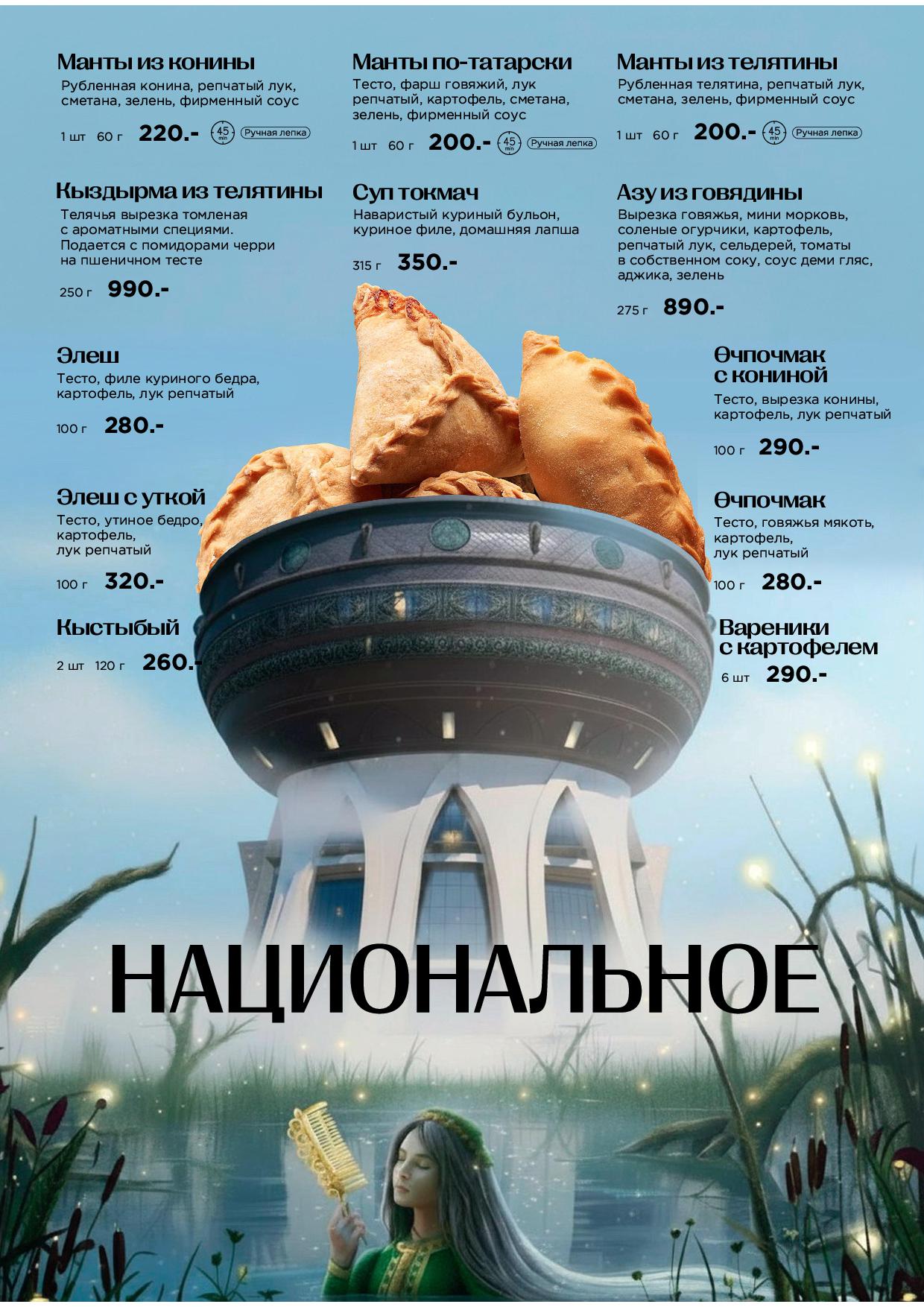 Кухня - pechat mer osn menyu zima 25 2615 - Ресторан 1st GALLERY KITCHEN