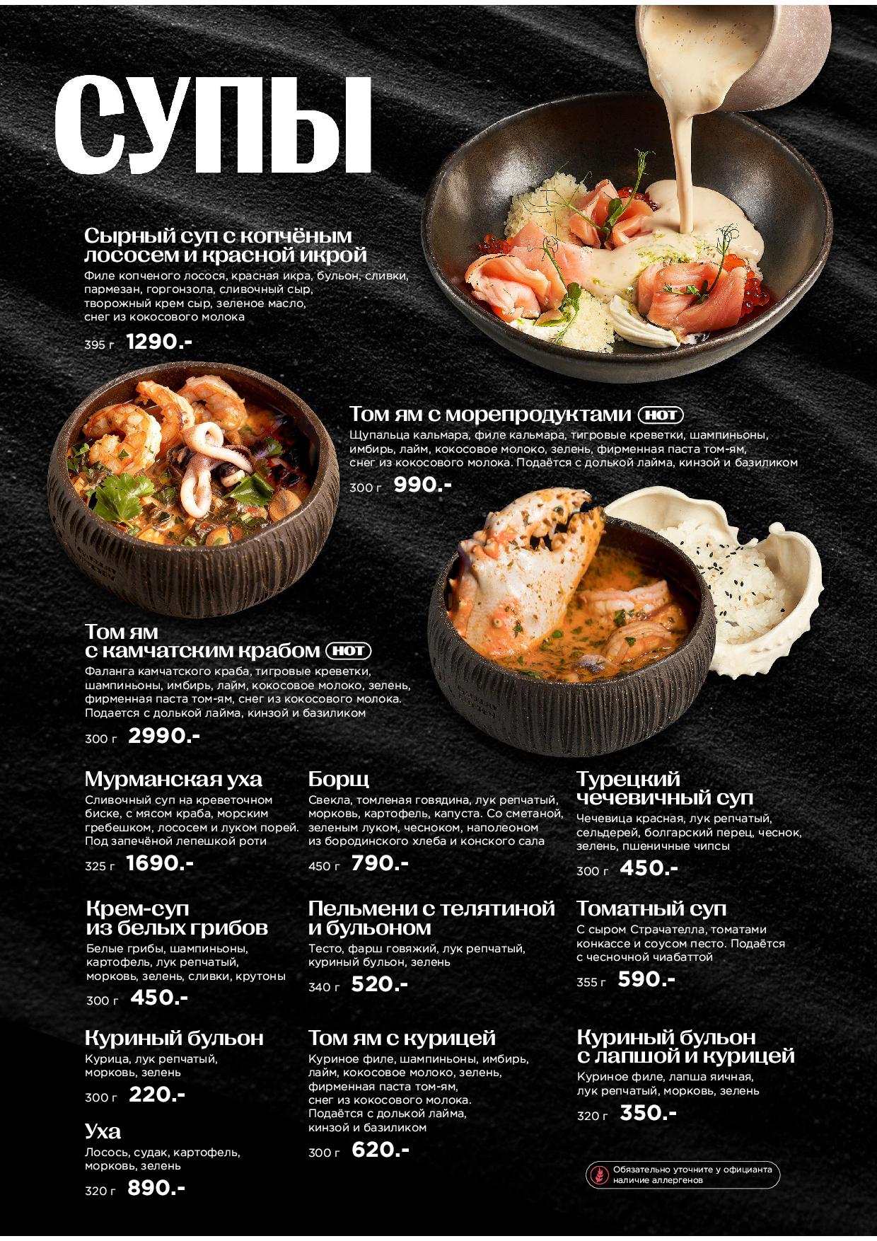 Кухня - pechat mer osn menyu zima 25 2616 - Ресторан 1st GALLERY KITCHEN