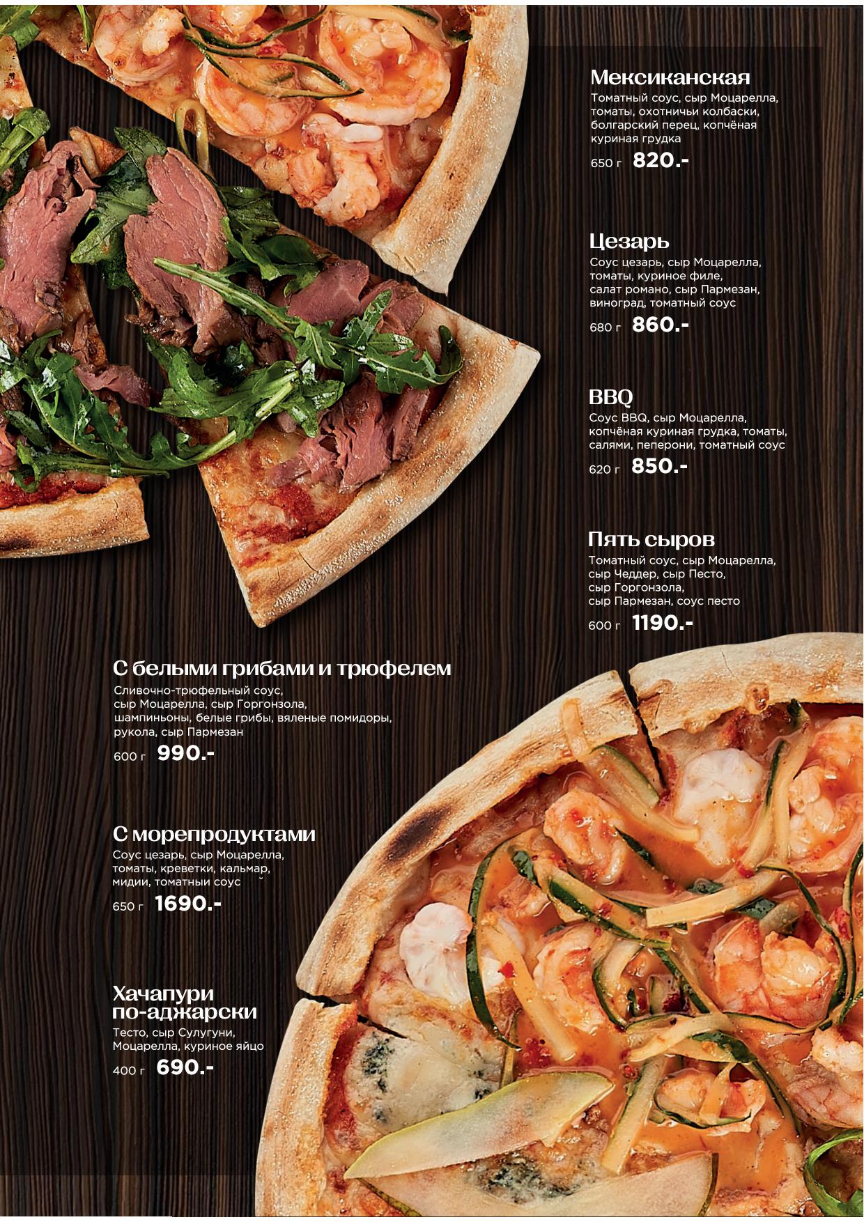 Кухня - pechat mer osn menyu zima 25 2623 - Ресторан 1st GALLERY KITCHEN