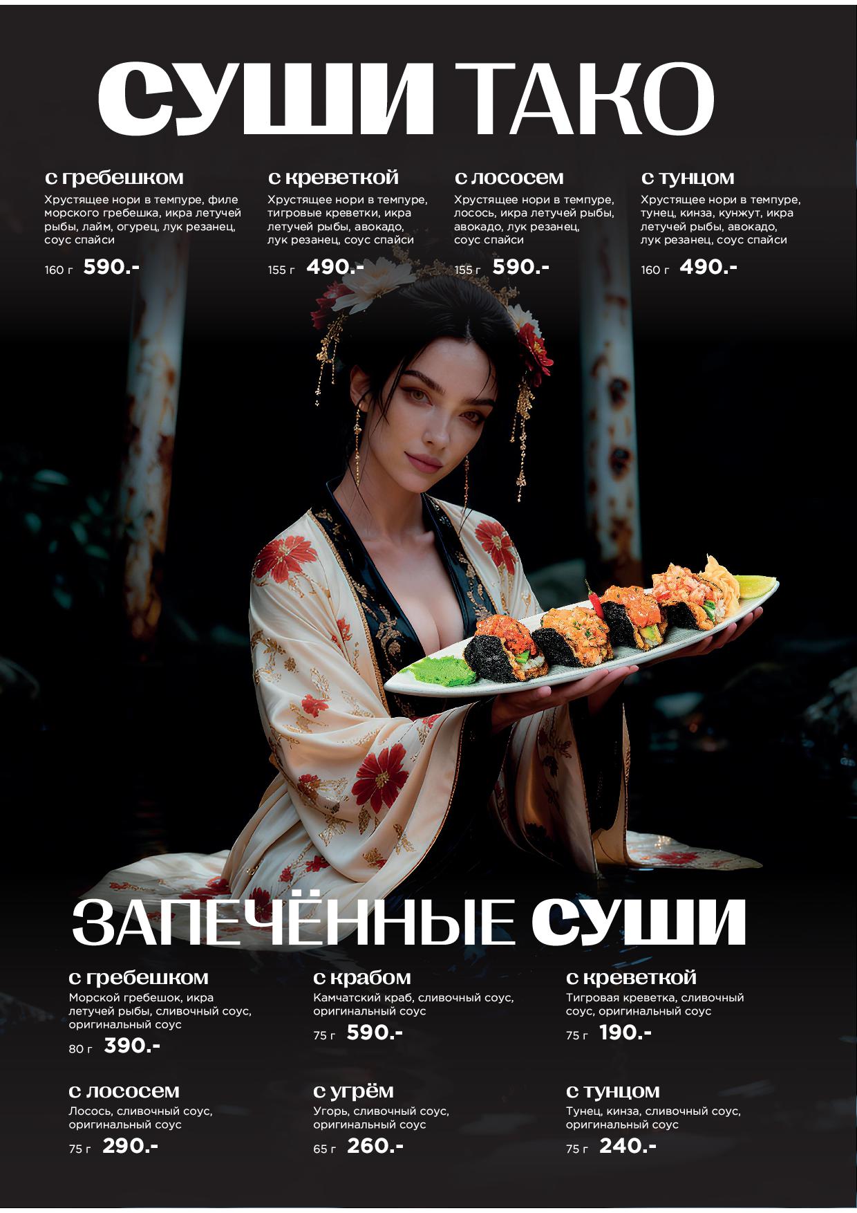 Кухня - pechat mer osn menyu zima 25 2624 - Ресторан 1st GALLERY KITCHEN