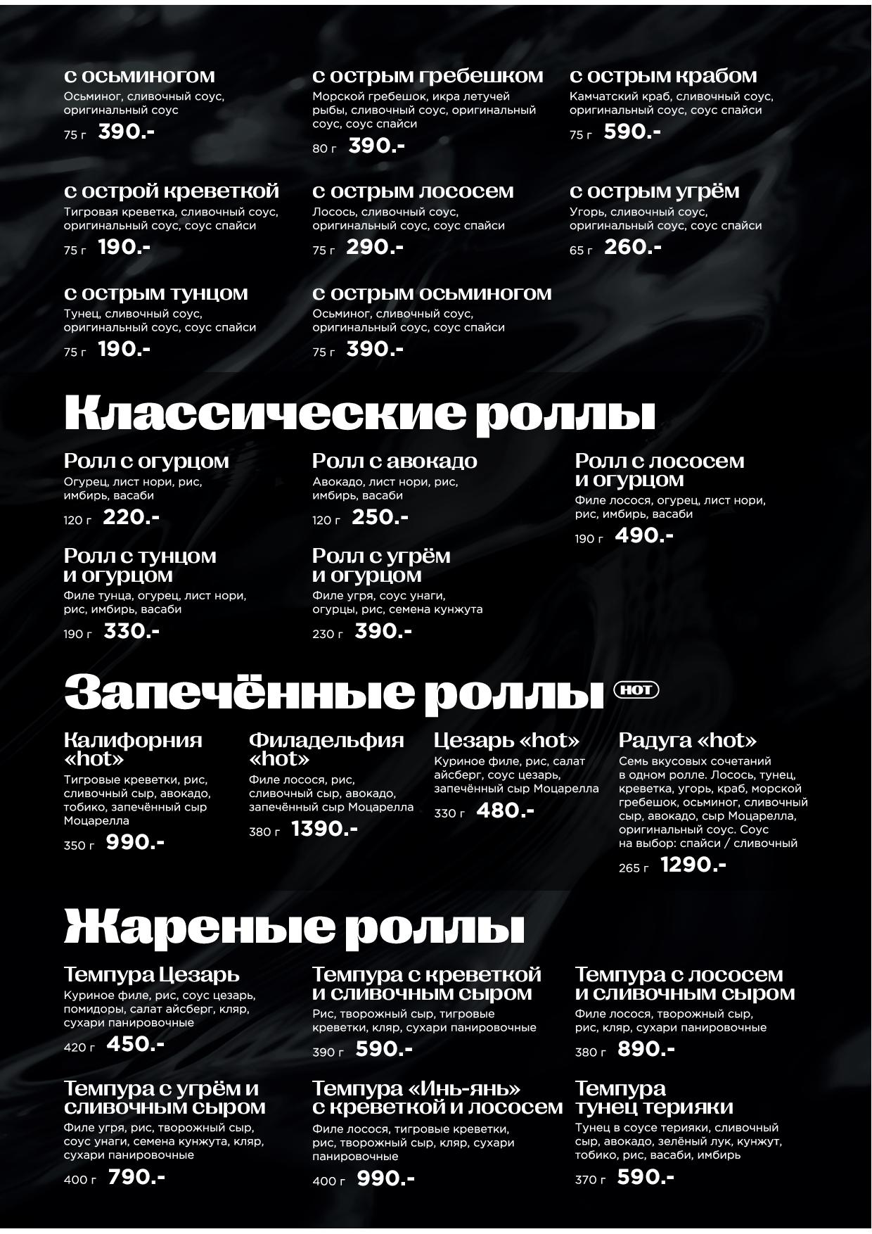 Кухня - pechat mer osn menyu zima 25 2625 - Ресторан 1st GALLERY KITCHEN