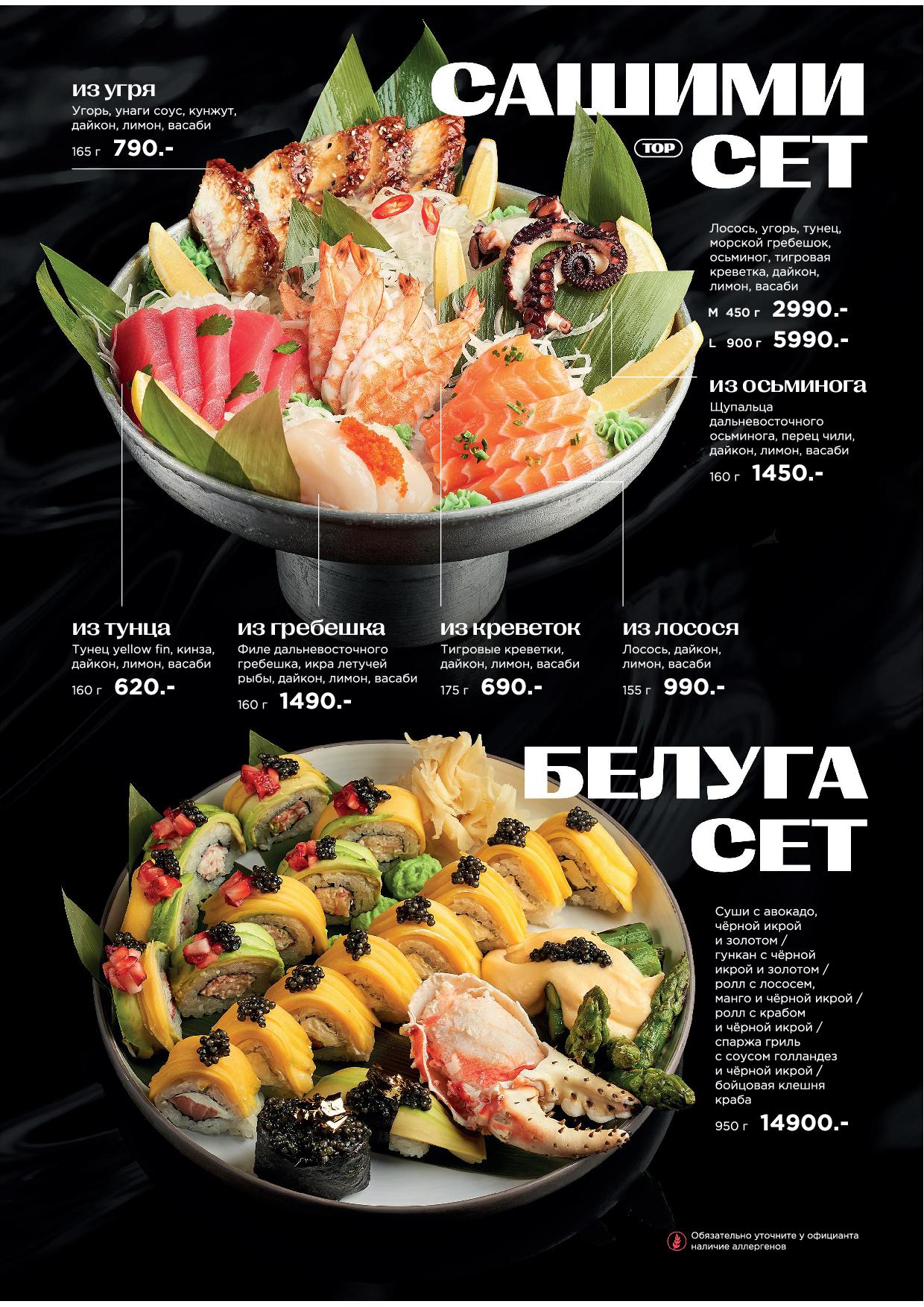 Кухня - pechat mer osn menyu zima 25 2628 - Ресторан 1st GALLERY KITCHEN