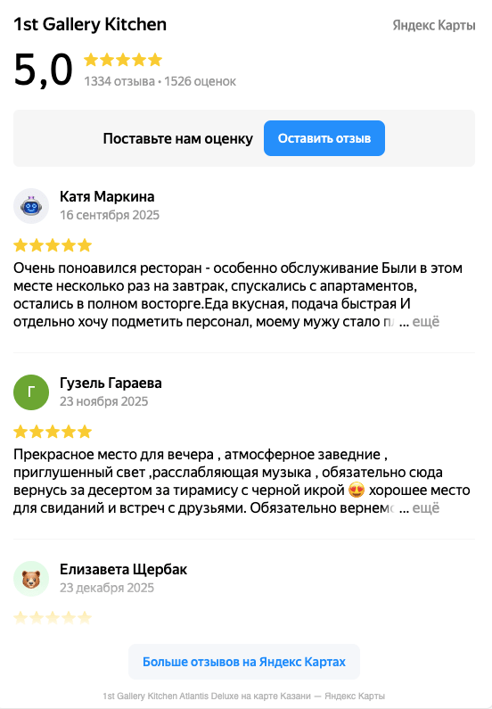 Атлантис 1st Gallery Kitchen - image - Ресторан 1st GALLERY KITCHEN