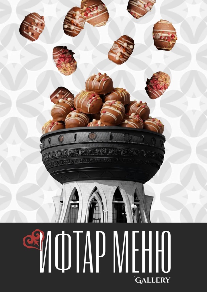 Десертное меню Atlantis kitchen - menyu iftar atlantis page 0001 - Ресторан 1st GALLERY KITCHEN