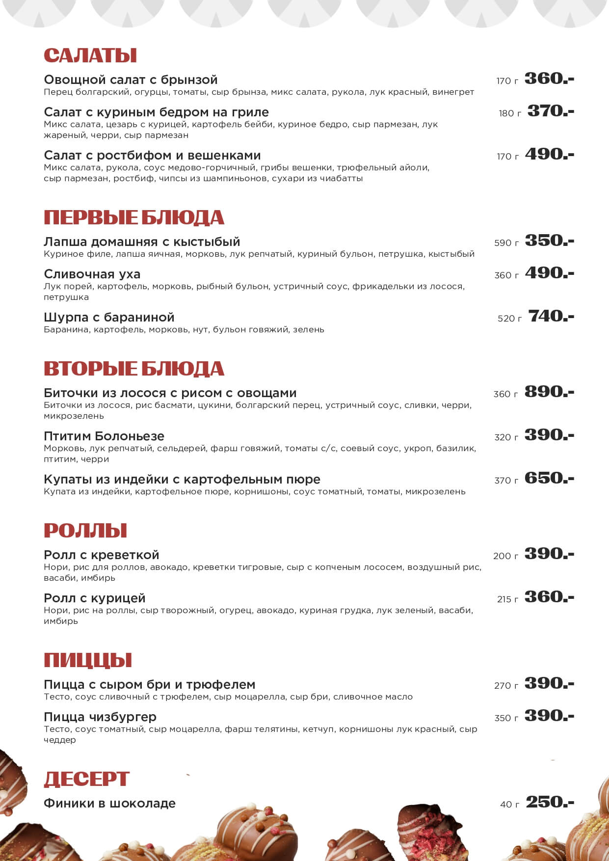 Ифтар Крыловка - menyu iftar krylovka page 0002 - Ресторан 1st GALLERY KITCHEN