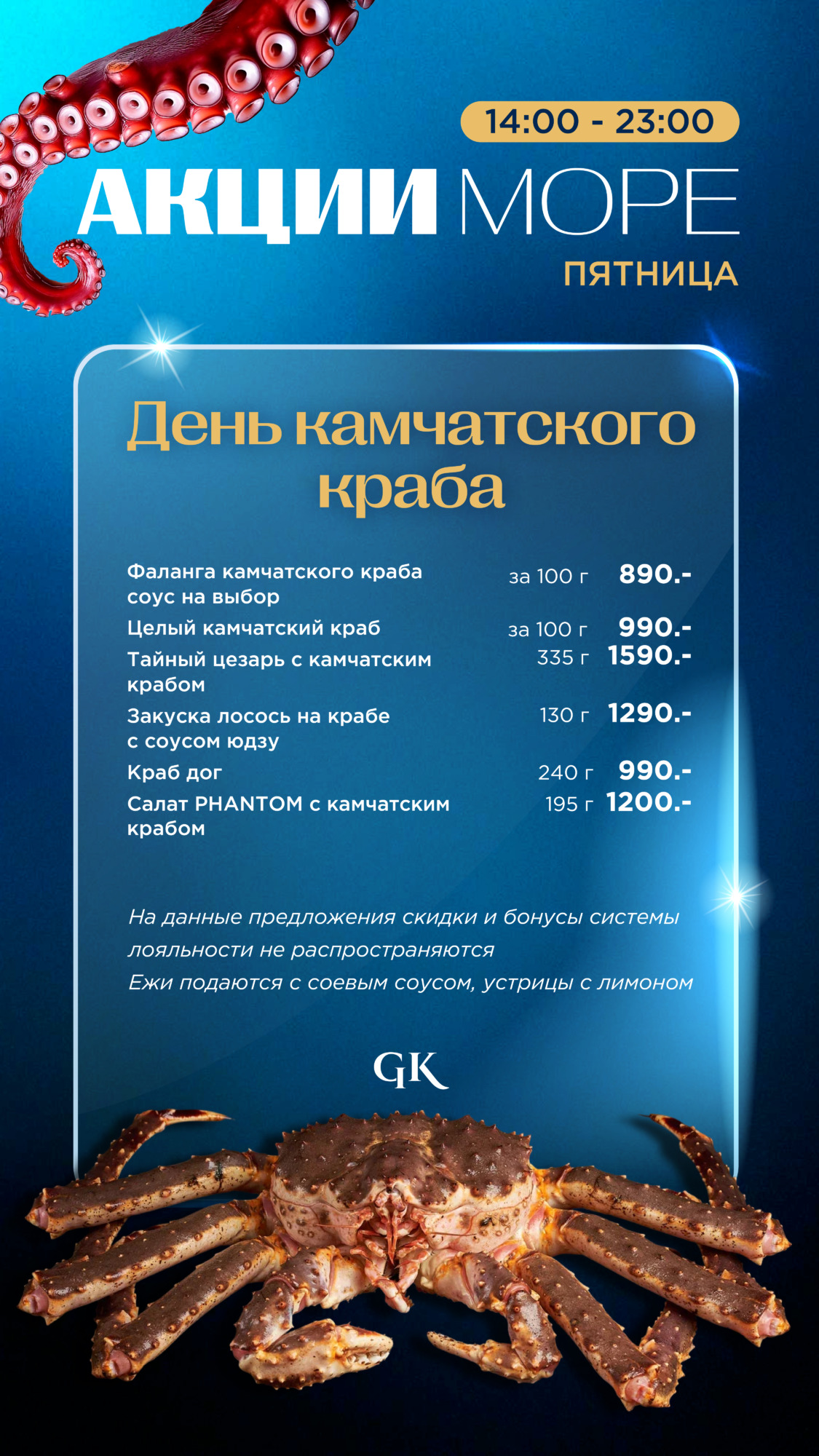 Меню - more akczii dni nedeli montazhnaya oblast 1 kopiya 4 - Ресторан 1st GALLERY KITCHEN