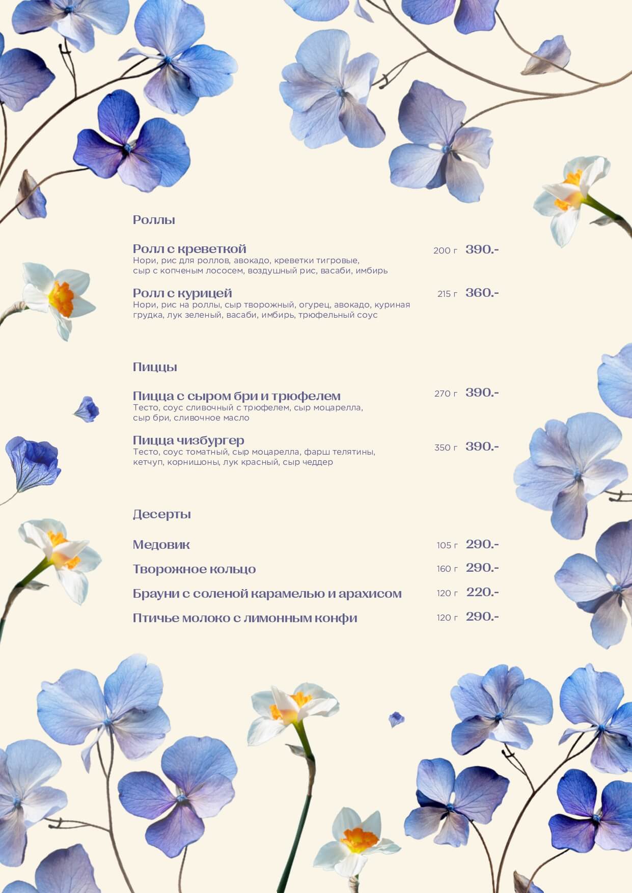 Деловые обеды Крыловка - do vesna 26 krylovka page 0002 - Ресторан 1st GALLERY KITCHEN