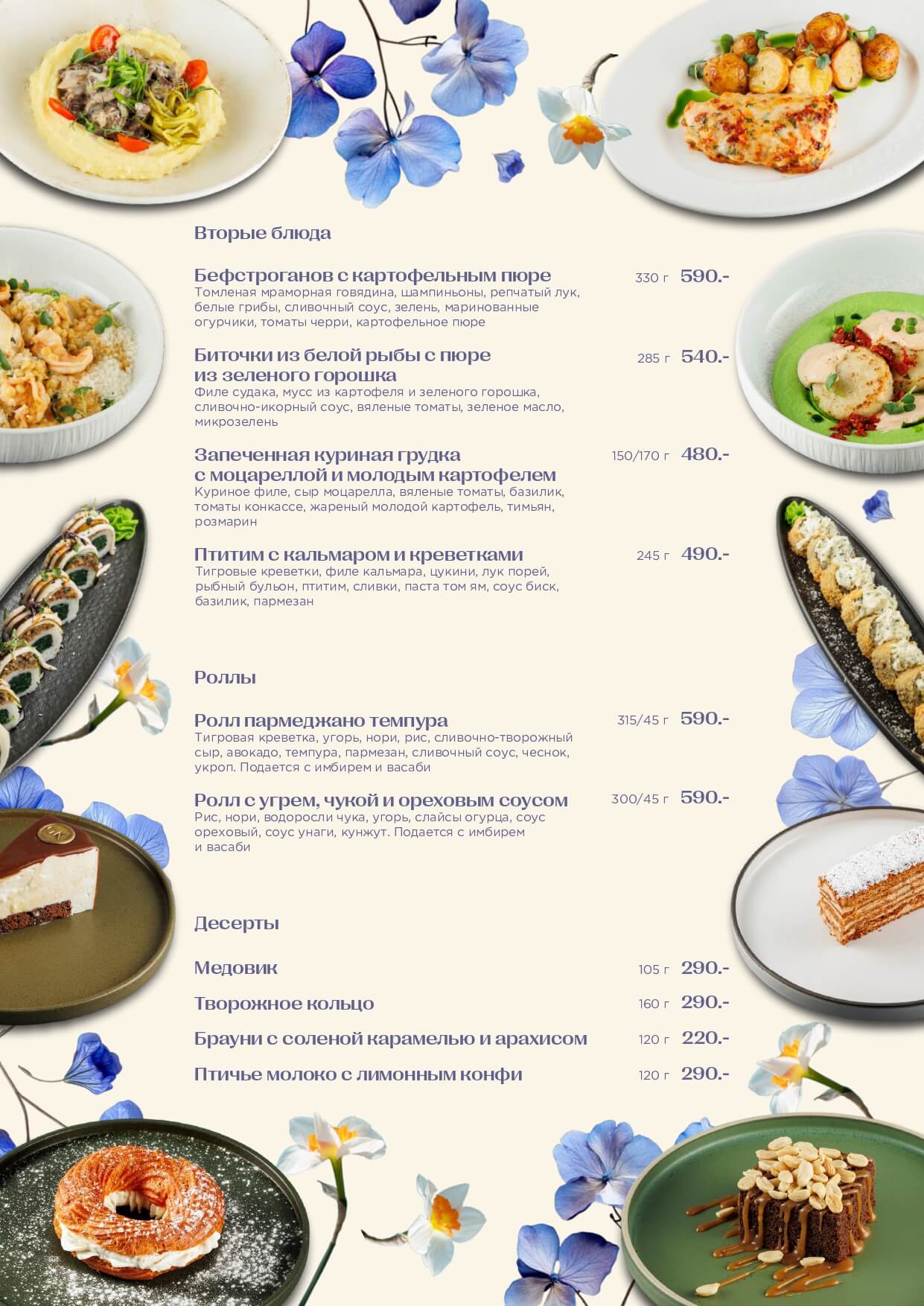 Деловые обеды - do vesna 26 mer page 0002 - Ресторан 1st GALLERY KITCHEN