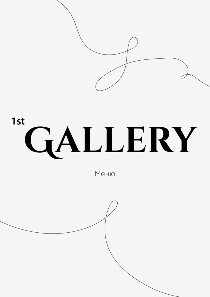 Карта бара Atlantis kitchen - menyu atlantis 2 variant page 0001 - Ресторан 1st GALLERY KITCHEN