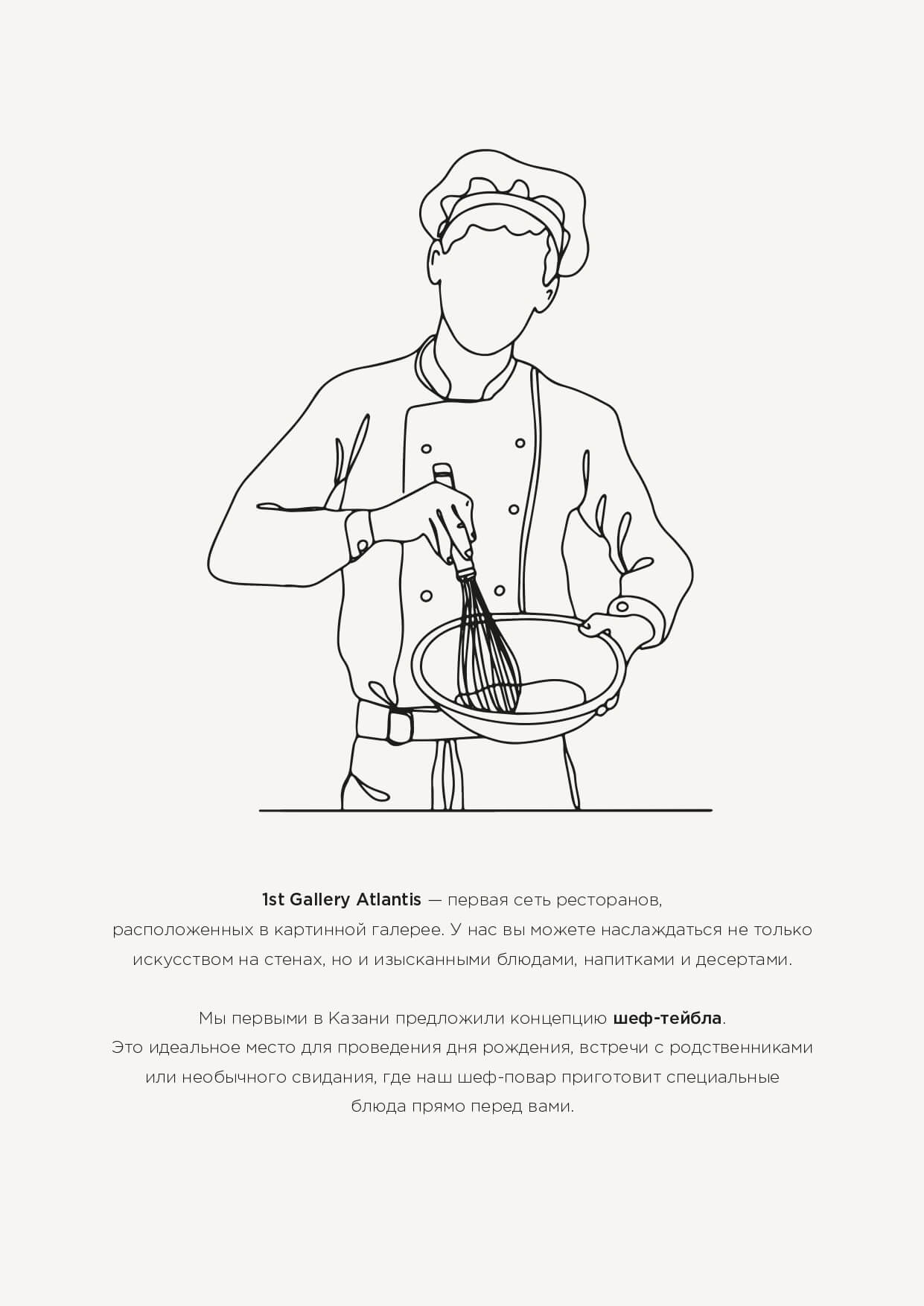 Меню Atlantis kitchen - menyu atlantis 2 variant page 0002 - Ресторан 1st GALLERY KITCHEN