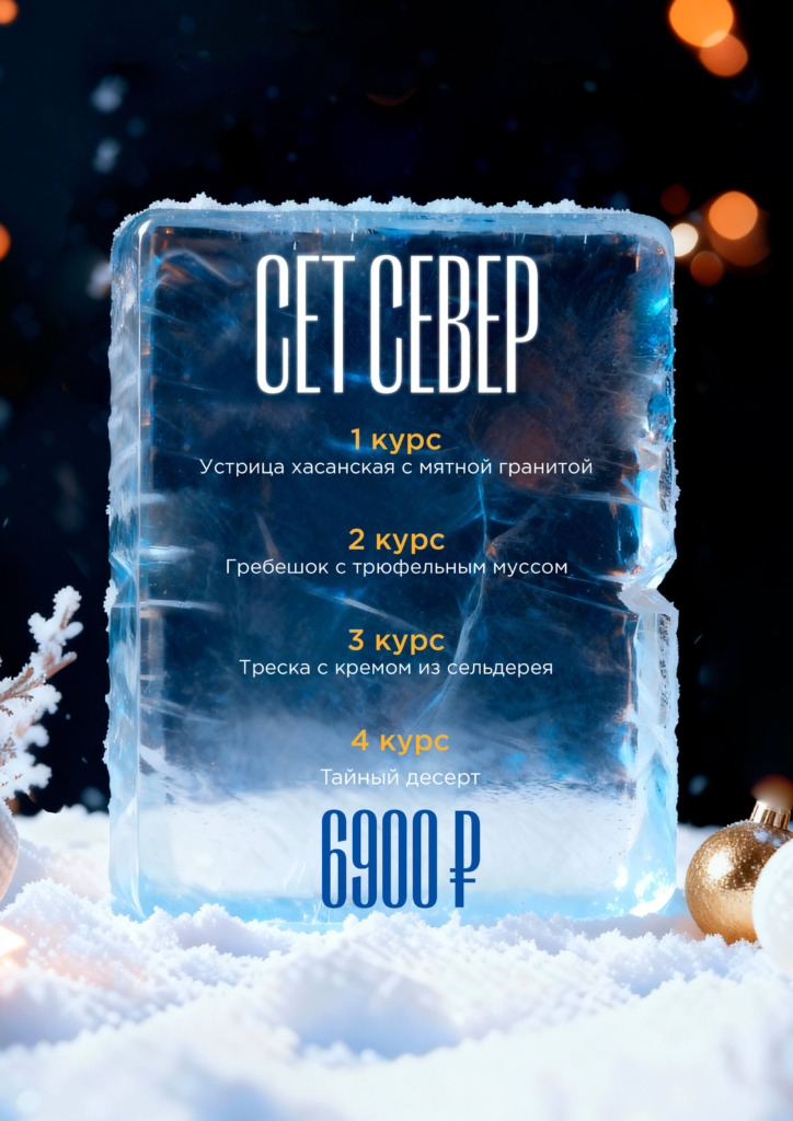 Chef's Table - menyu shef tejbl 2 - Ресторан 1st GALLERY KITCHEN