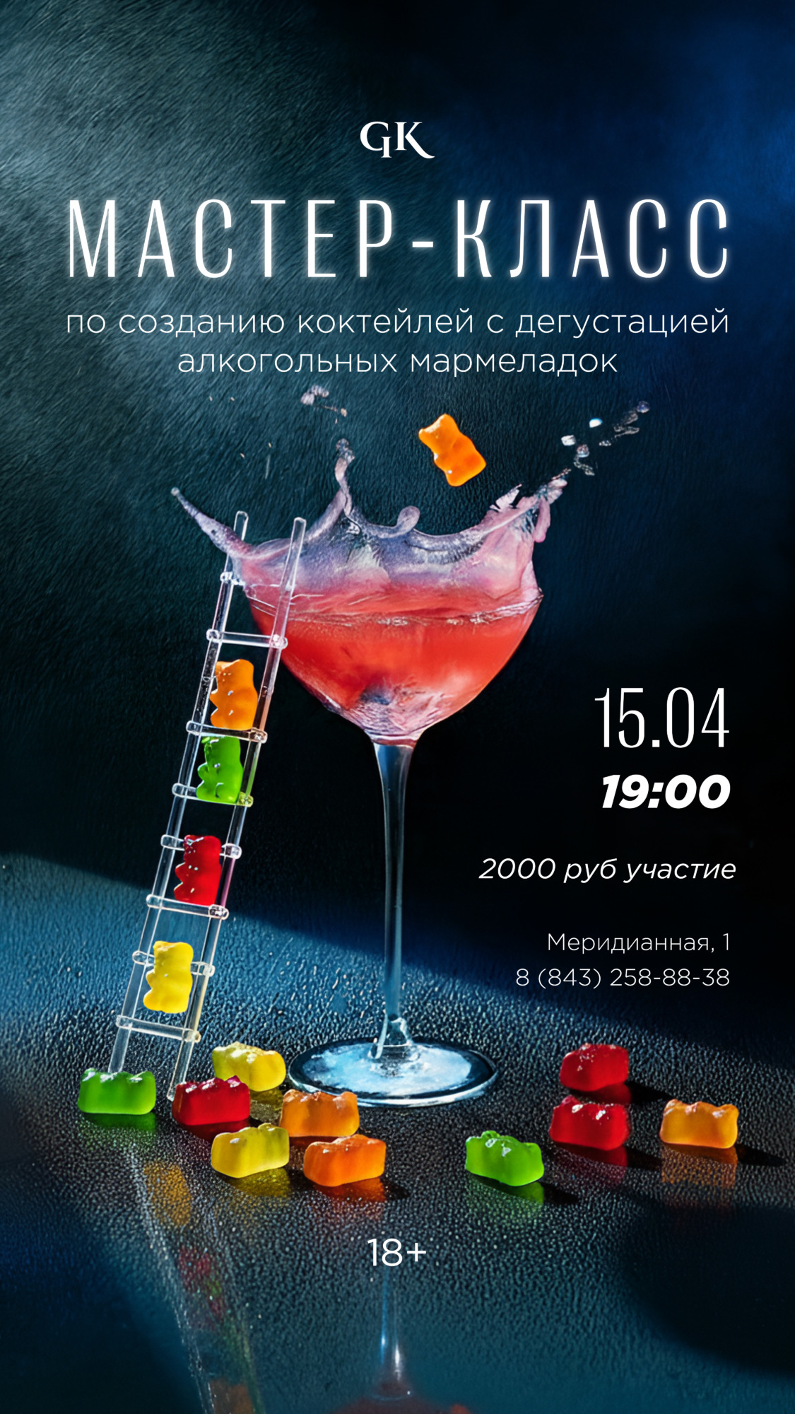 15 апреля Афиша - mk mer na aprel 03 - Ресторан 1st GALLERY KITCHEN