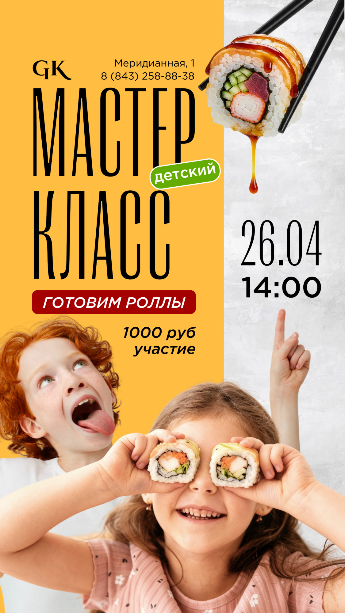 26 апреля Афиша - mk mer na aprel 05 1 - Ресторан 1st GALLERY KITCHEN