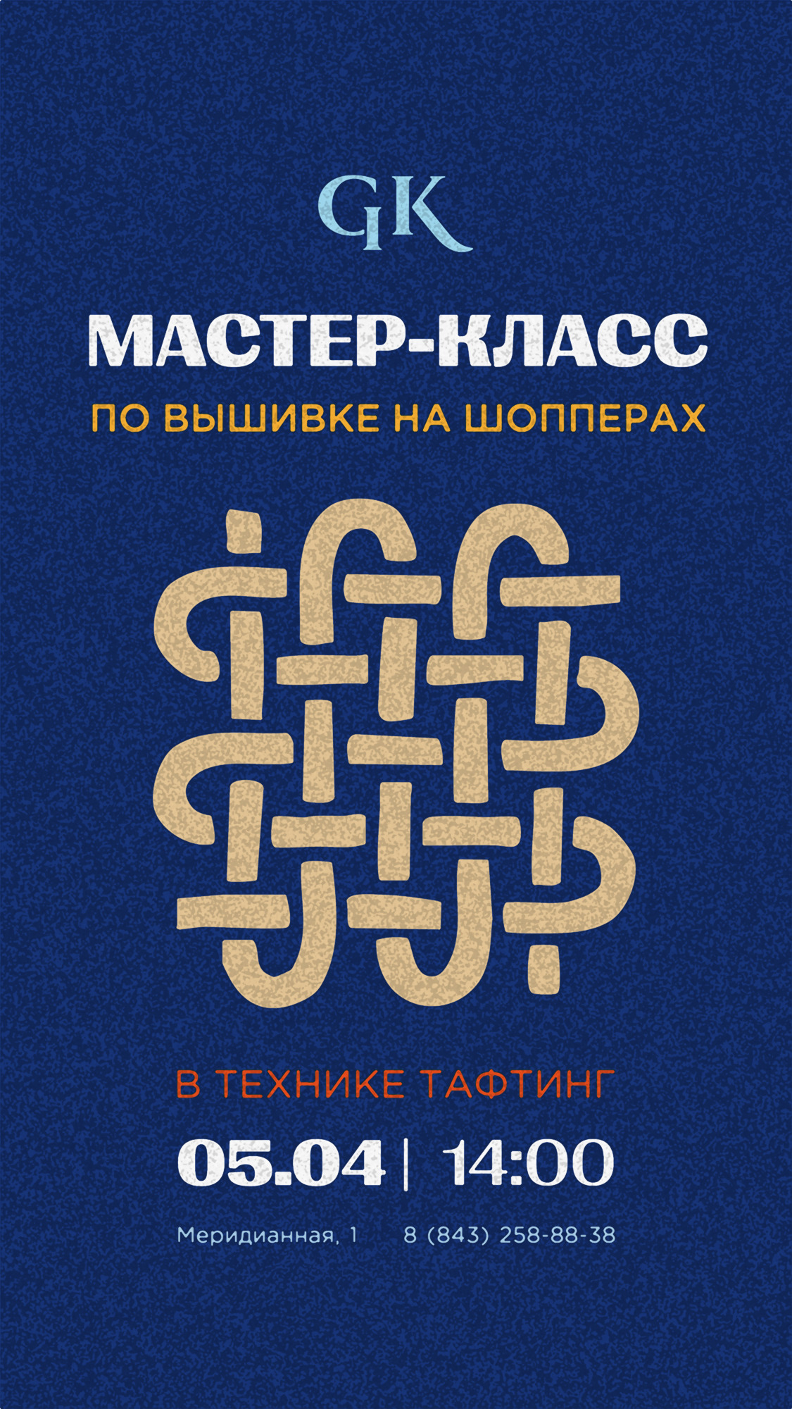 5 апреля Афиша - mk vyazanie - Ресторан 1st GALLERY KITCHEN