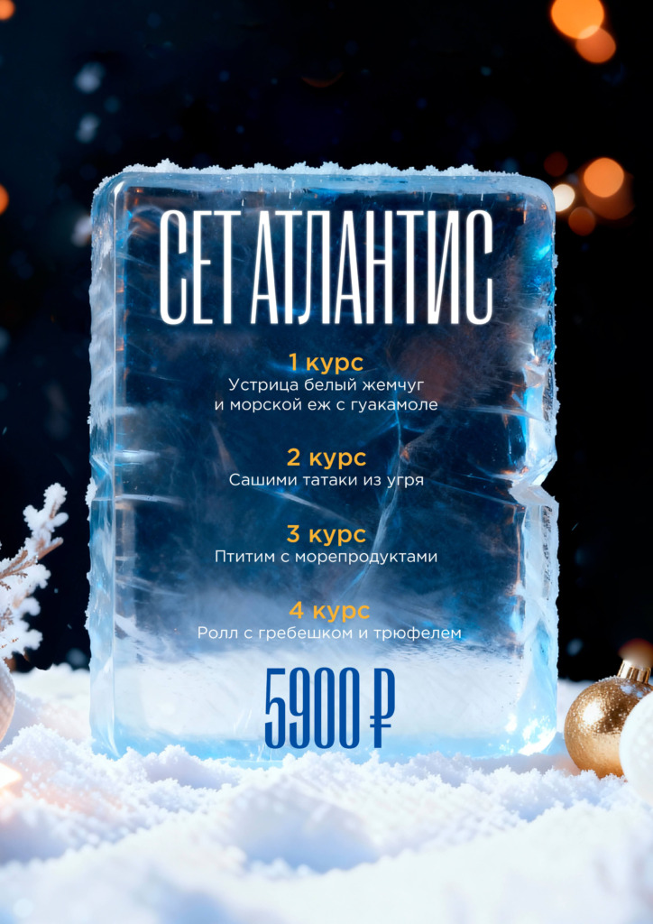 Chef's Table - tejbl zima 25 26 montazhnaya oblast 1 kopiya 4 - Ресторан 1st GALLERY KITCHEN