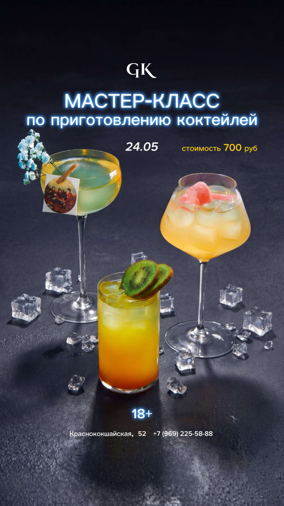 Krylovka Lounge - koktejli 24 maya - Ресторан 1st GALLERY KITCHEN