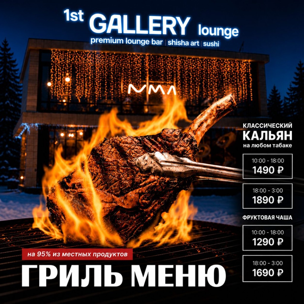 Деловые обеды Крыловка - chatgpt image 11 iyun. 2026 g. 16 21 57 - Ресторан 1st GALLERY KITCHEN